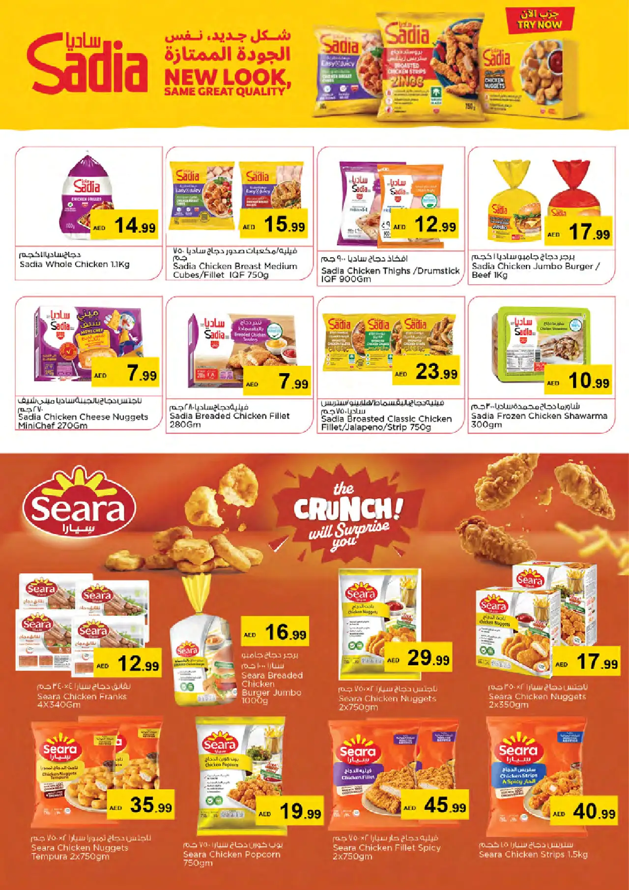 NESTO UAE Deals August 20, 2026