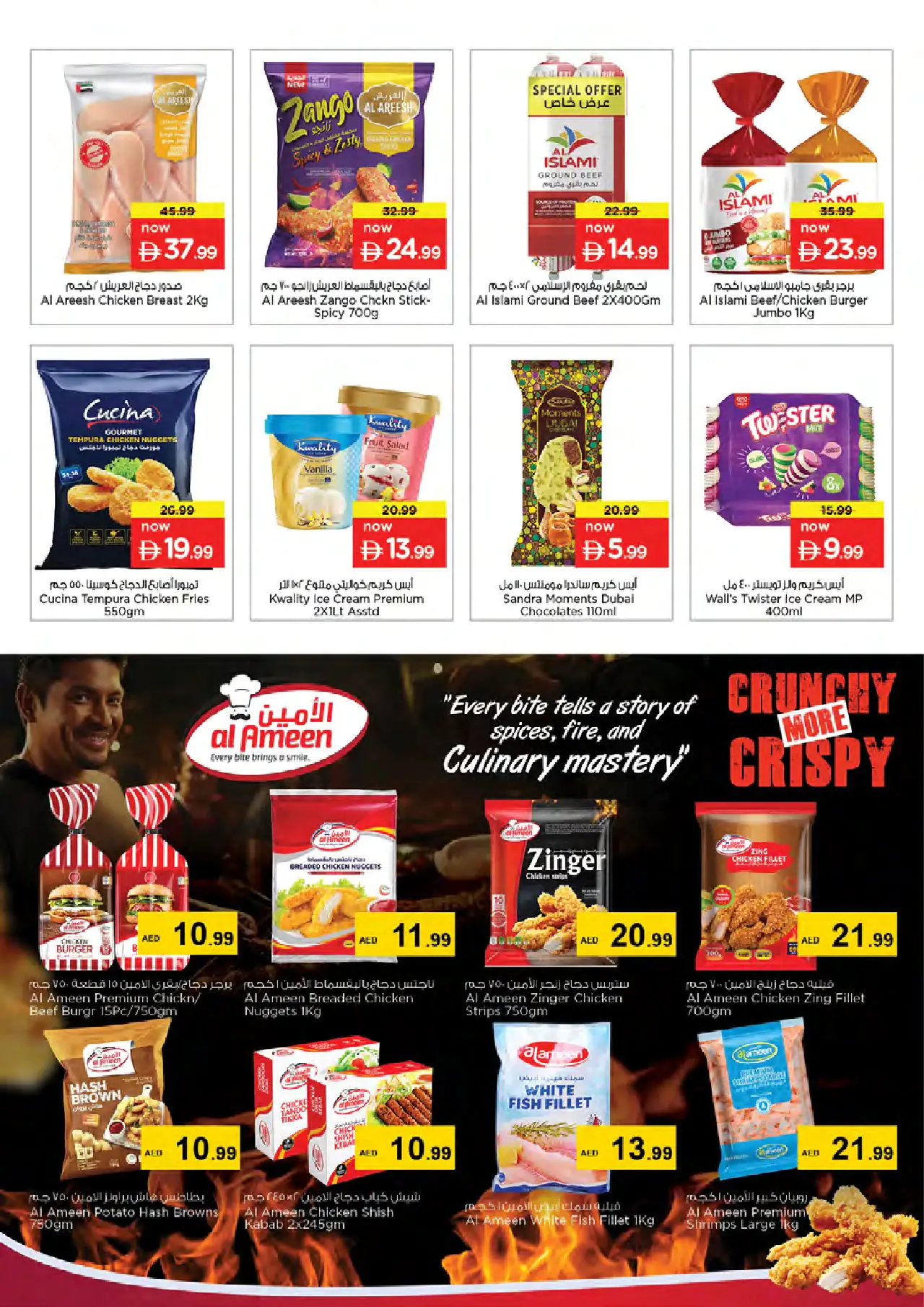 NESTO UAE Deals August 20, 2026