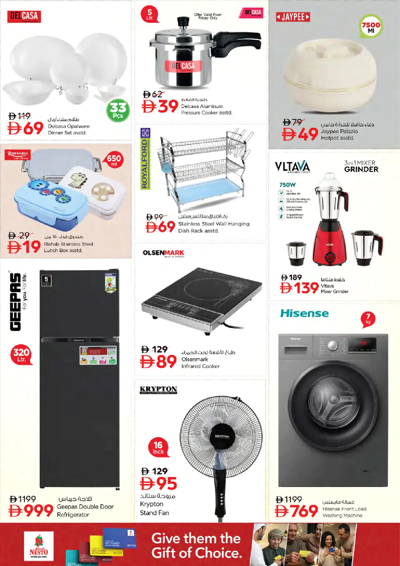 NESTO UAE Deals August 20, 2026