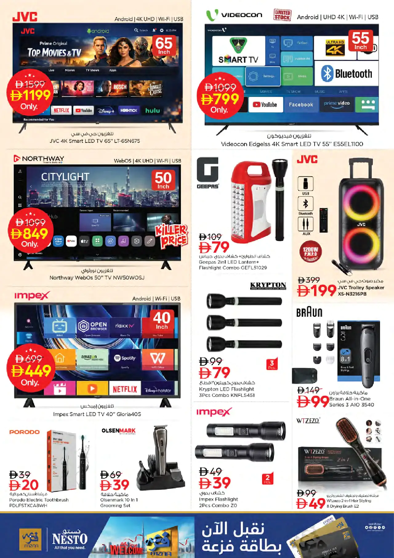 NESTO UAE Deals August 20, 2026