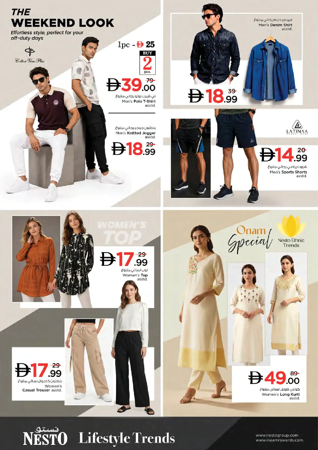 NESTO UAE Deals August 20, 2026