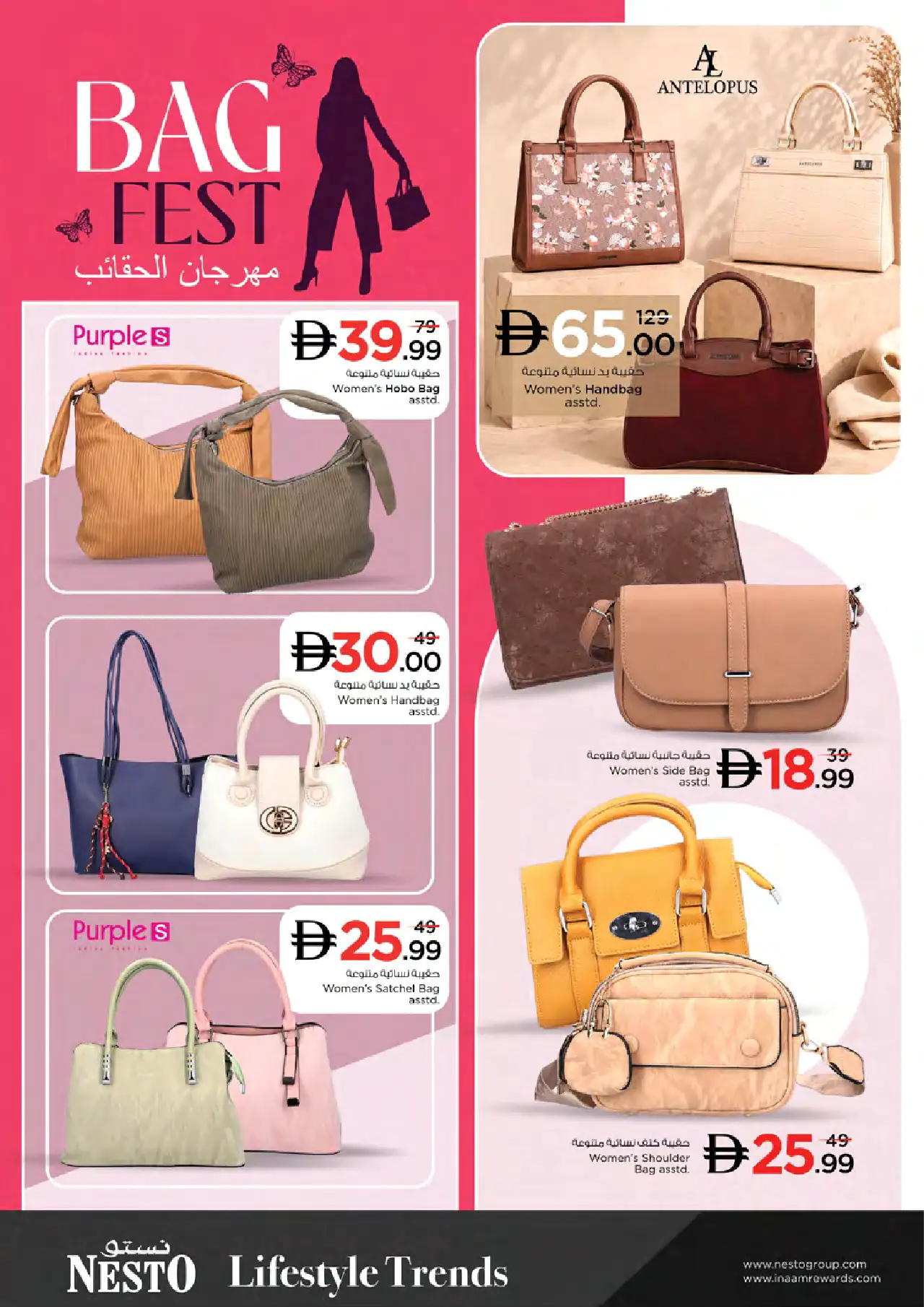 NESTO UAE Deals August 20, 2026