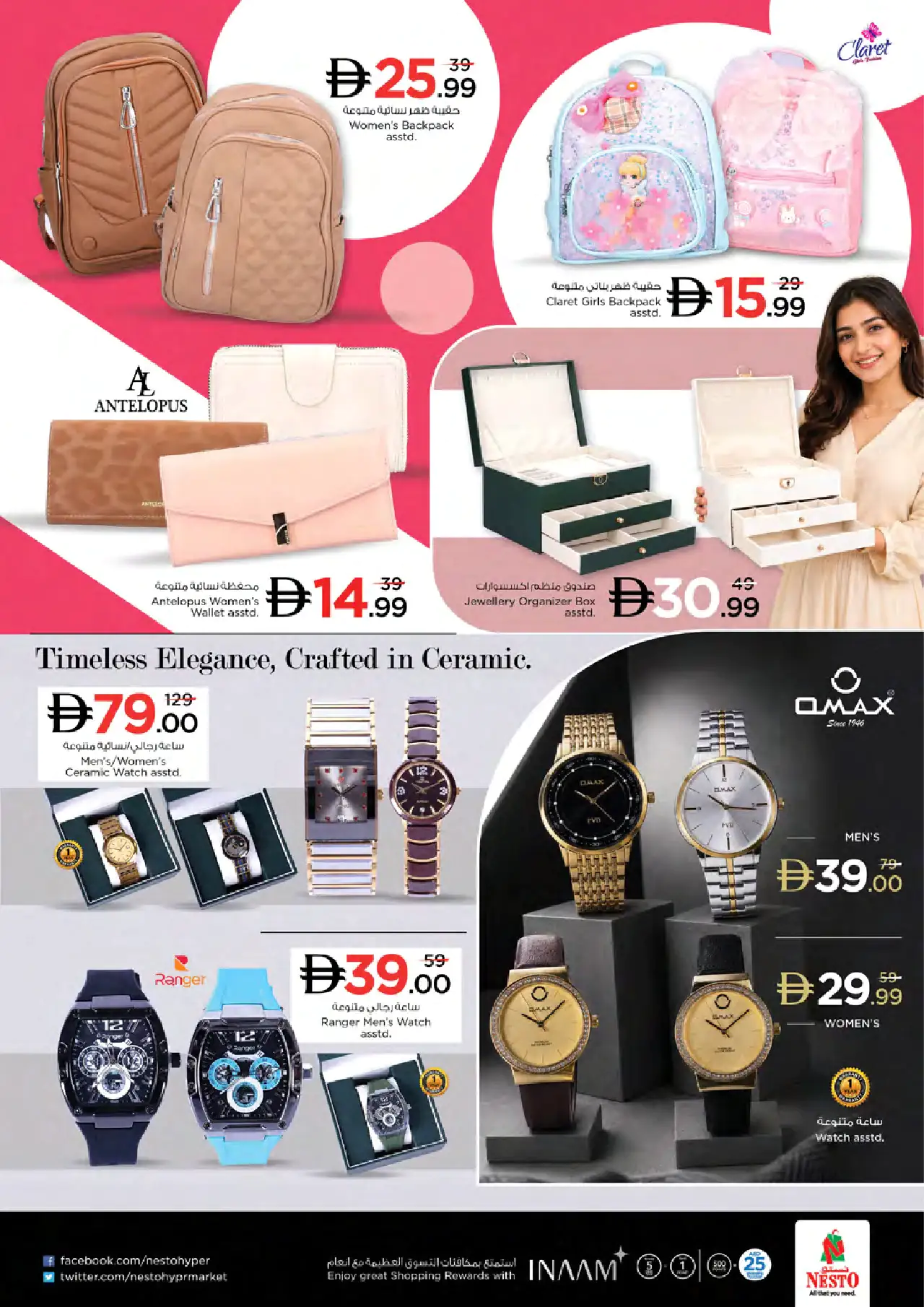 NESTO UAE Deals August 20, 2026