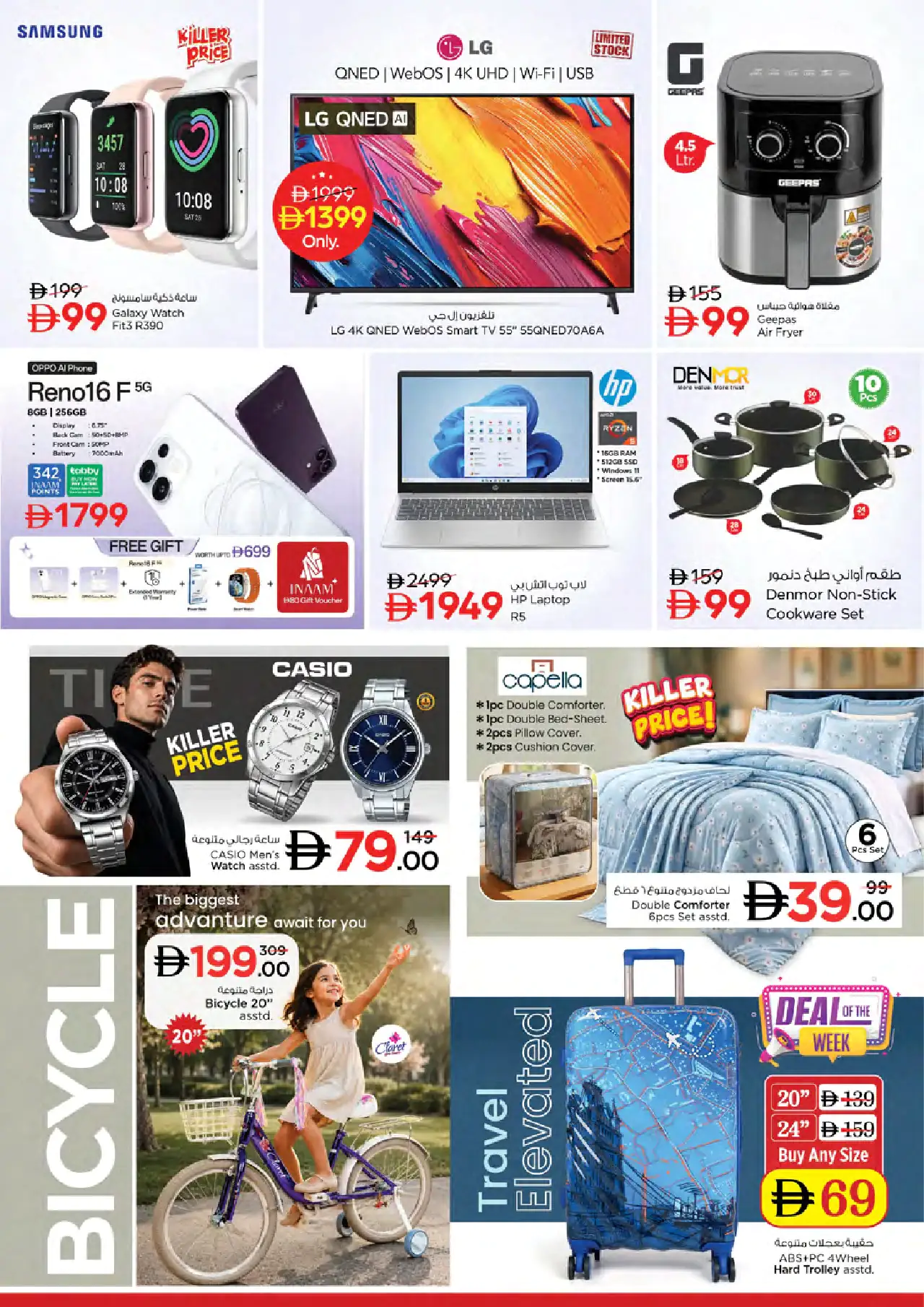 NESTO UAE Deals August 20, 2026