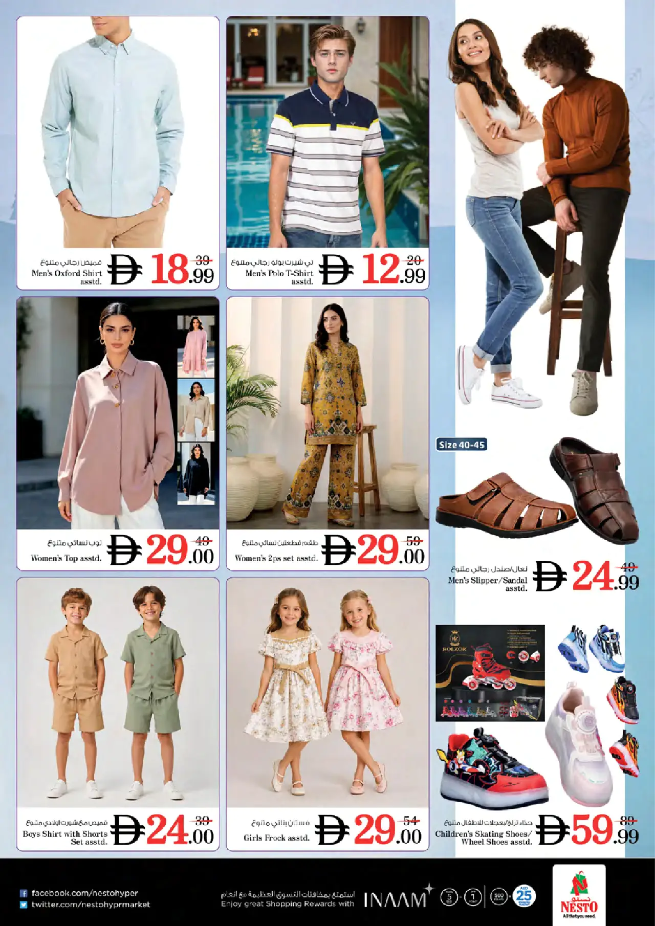 NESTO UAE Offers August 20, 2026