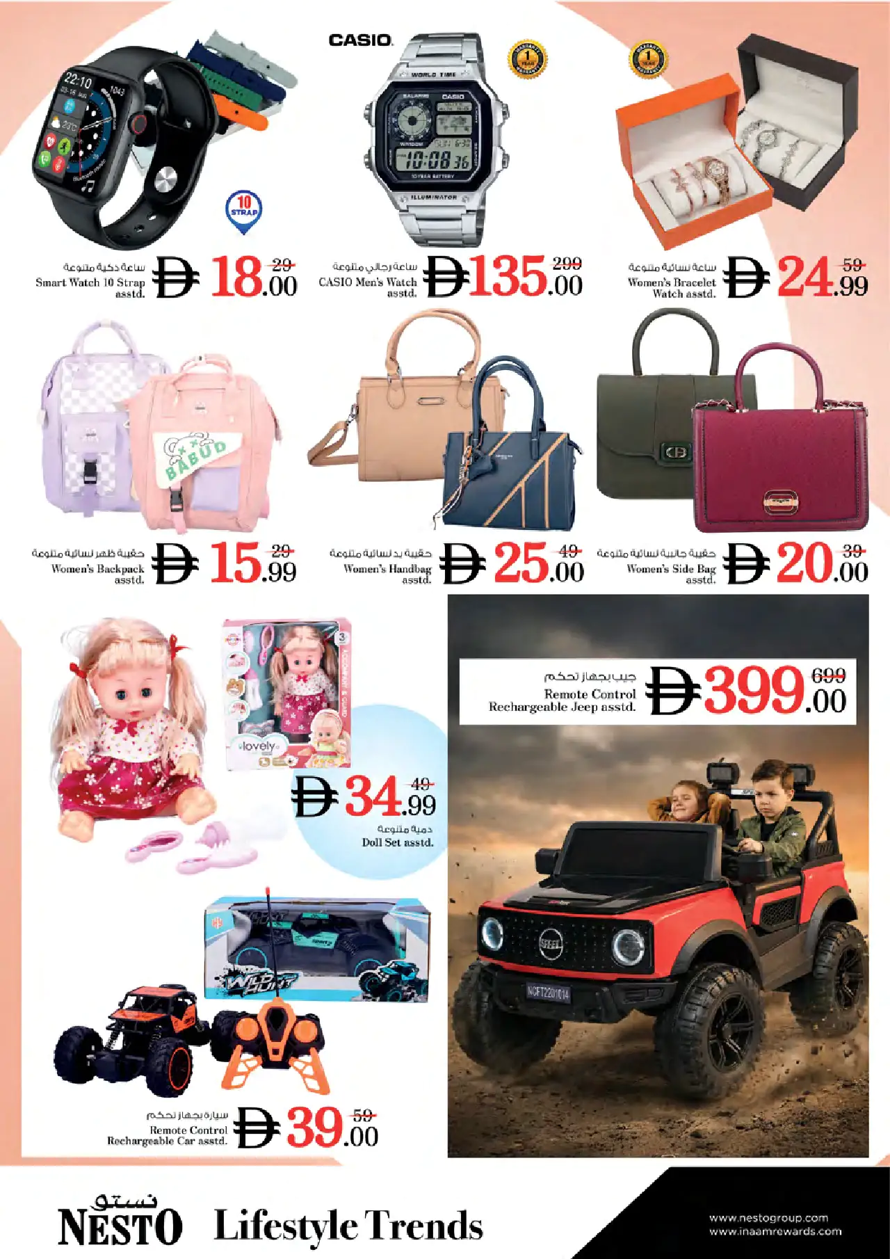 NESTO UAE Offers August 20, 2026