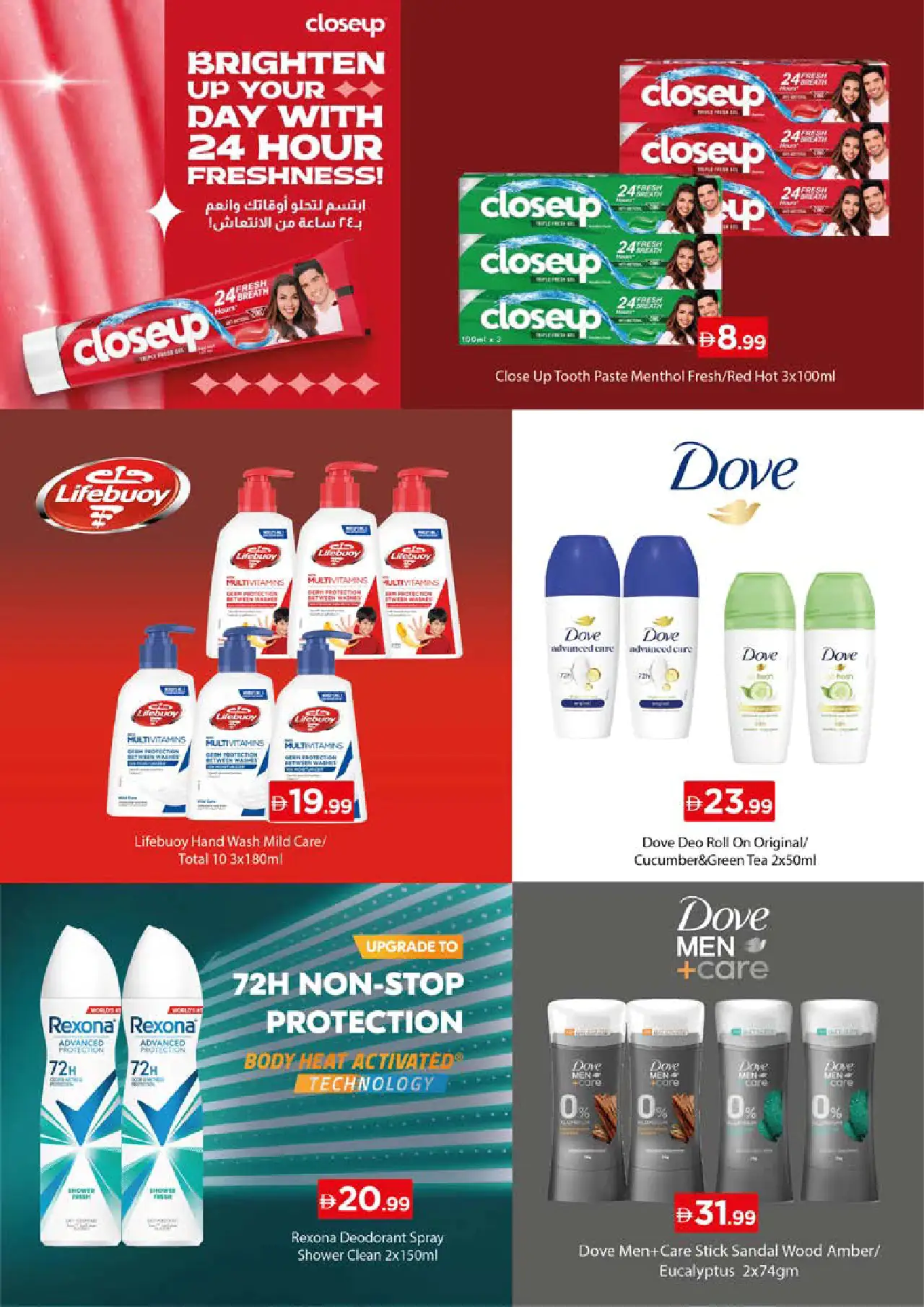 NESTO UAE Promotions August 21, 2026