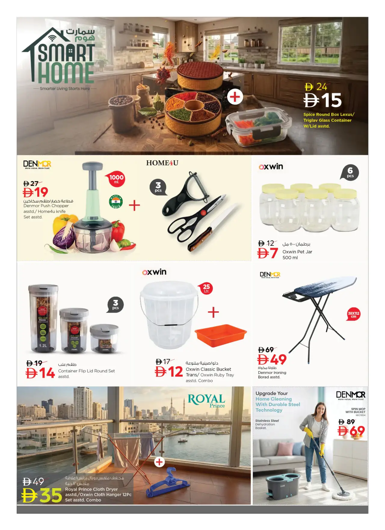 NESTO UAE Deals August 21, 2026
