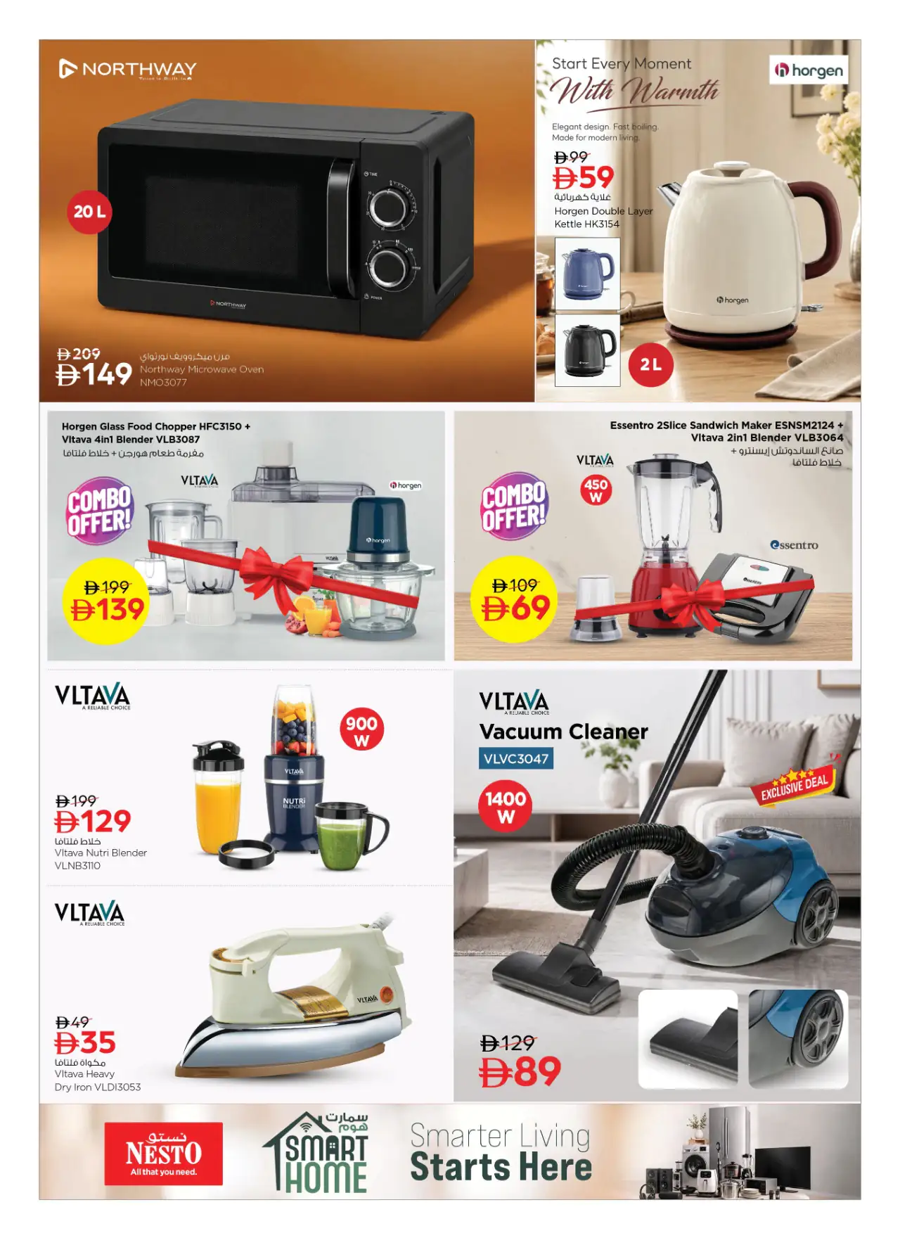 NESTO UAE Deals August 21, 2026