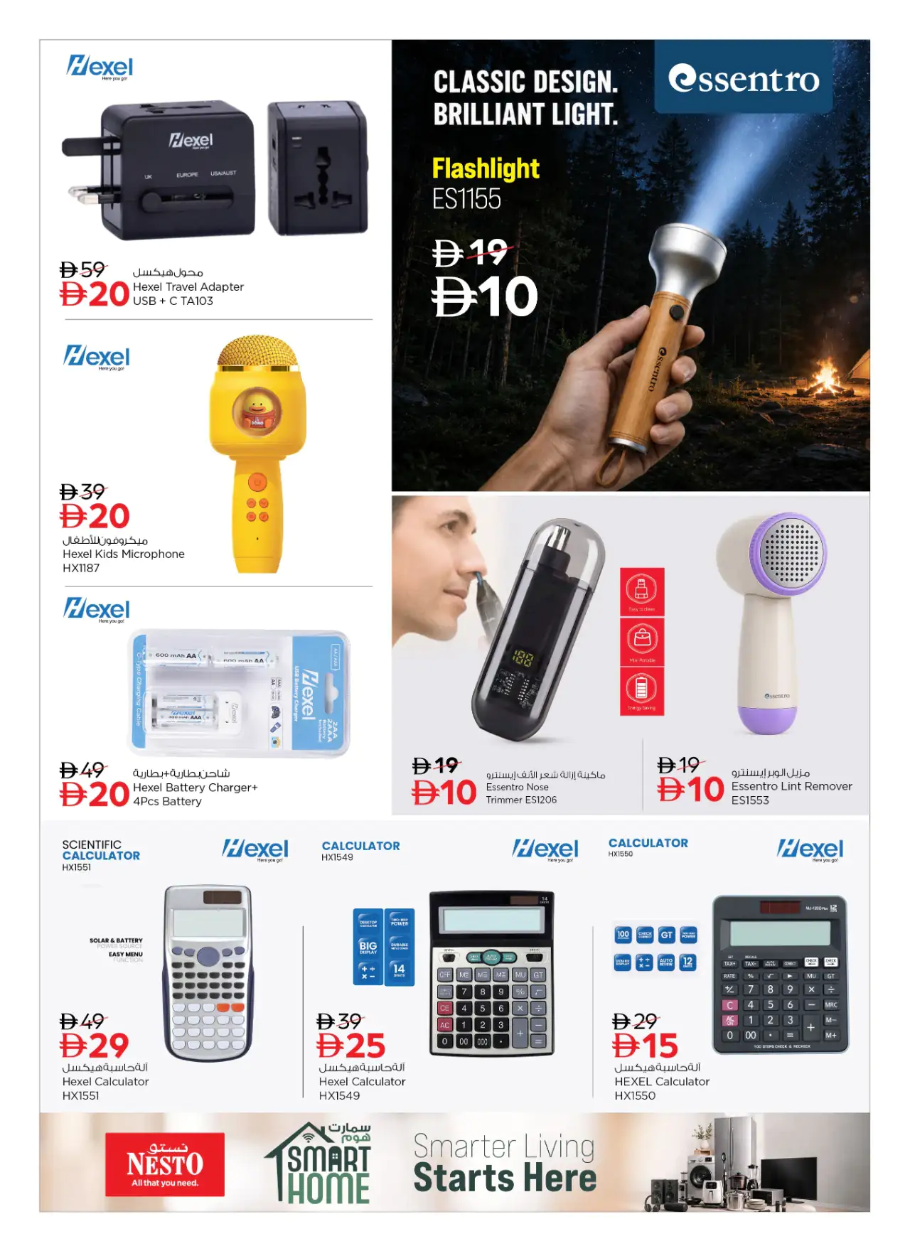 NESTO UAE Deals August 21, 2026