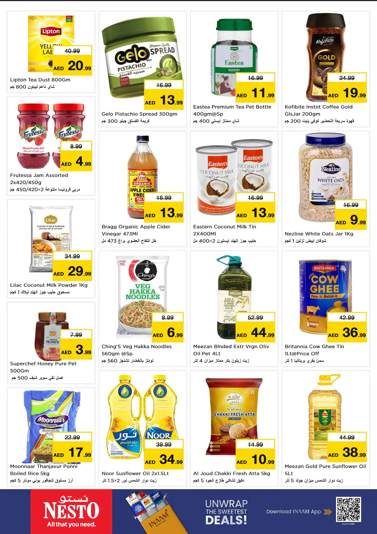 عروض نستو - ٢٤ أغسطس ٢٠٢٦