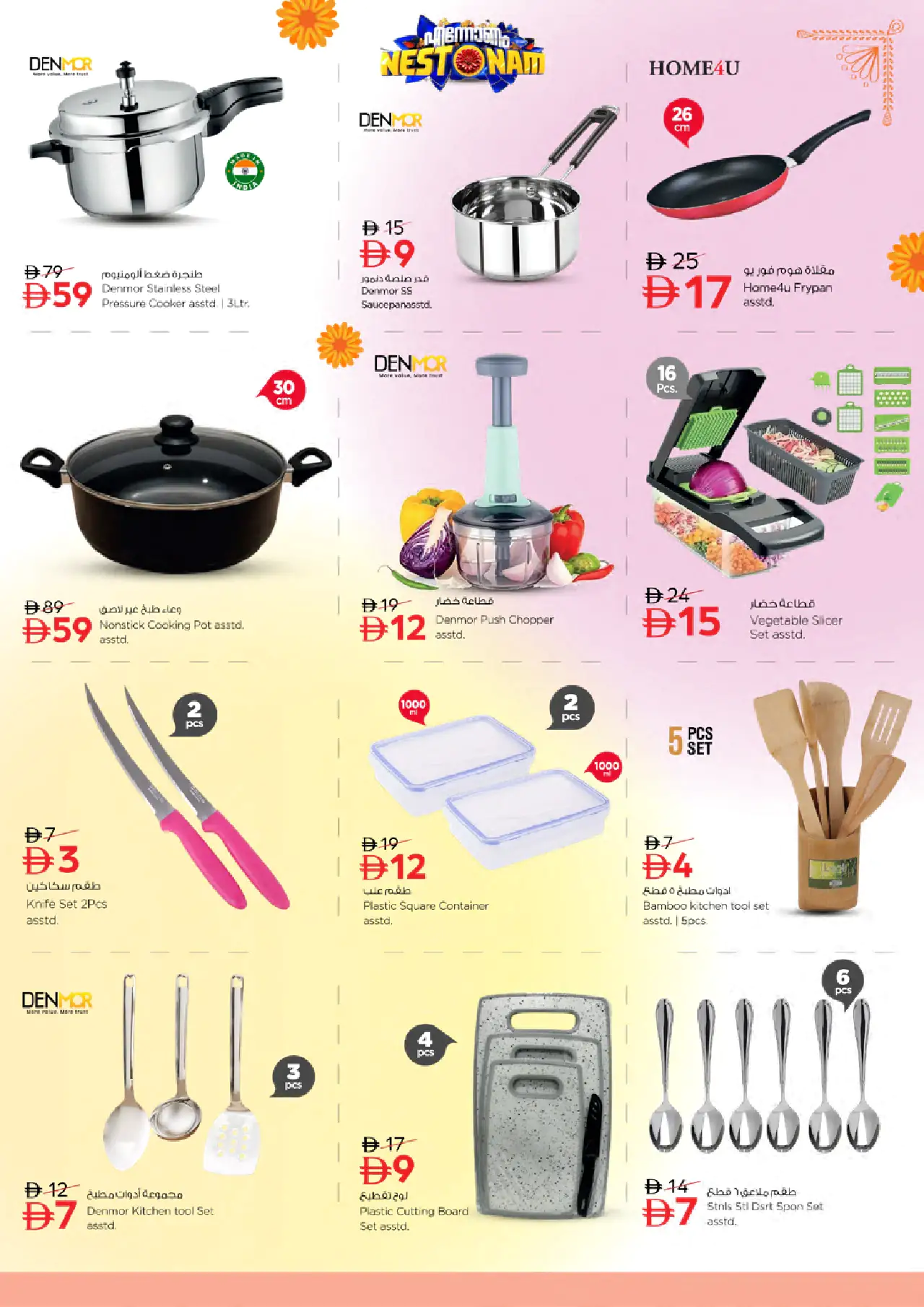 NESTO UAE Deals August 24, 2026