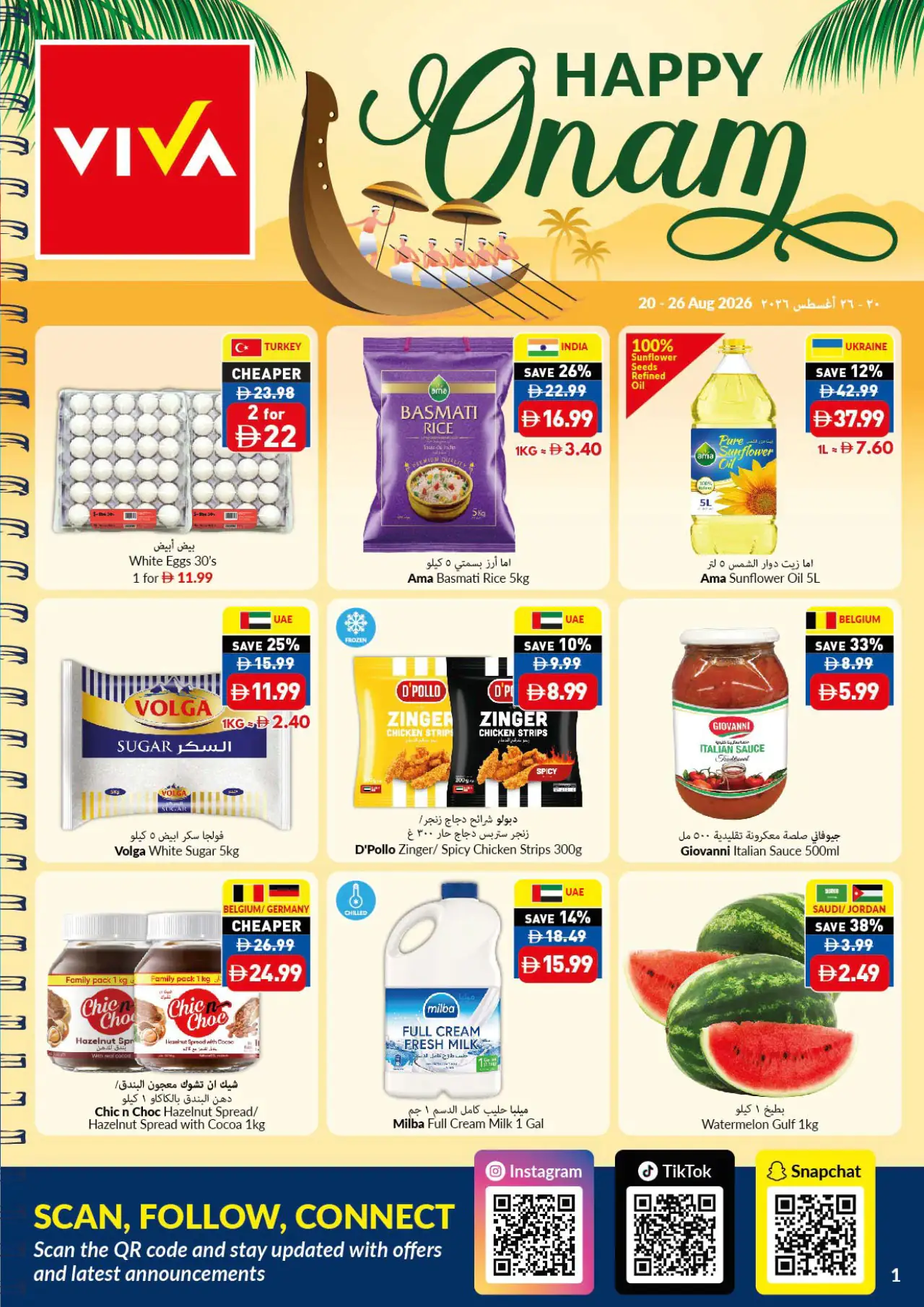 viva UAE Deals August 20, 2026
