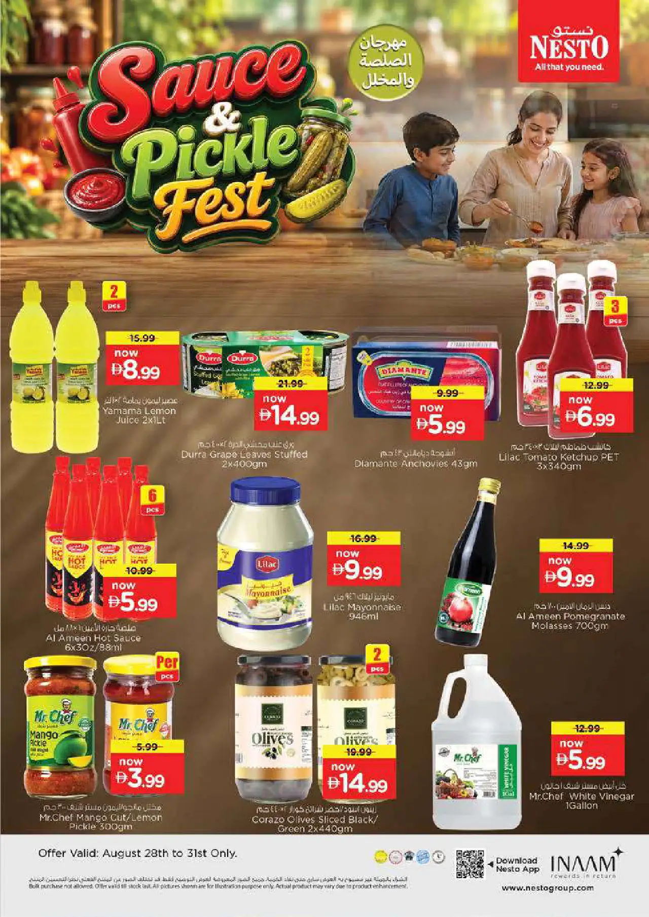 عروض نستو - ٢٧ أغسطس ٢٠٢٦