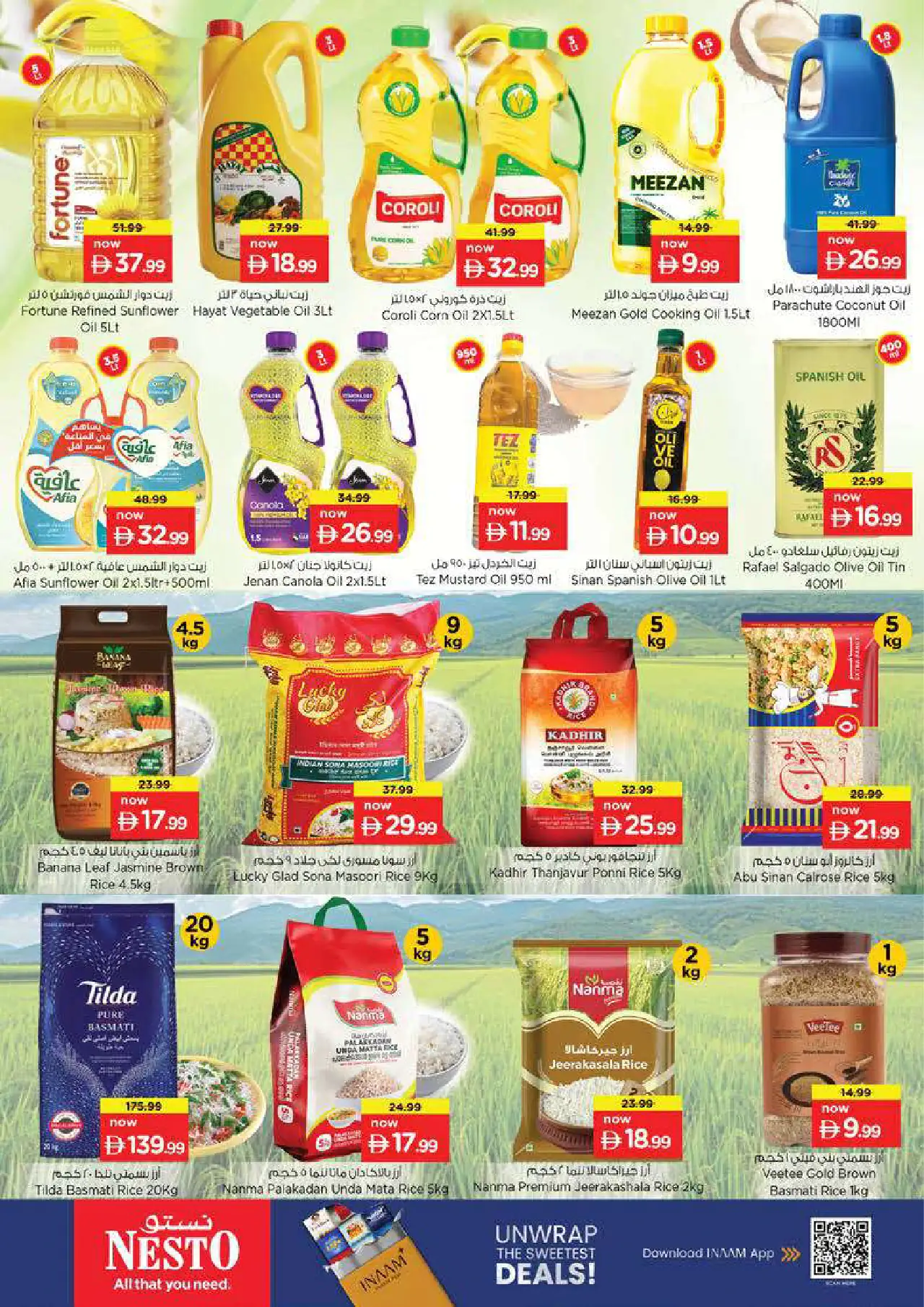 عروض نستو - ٢٧ أغسطس ٢٠٢٦