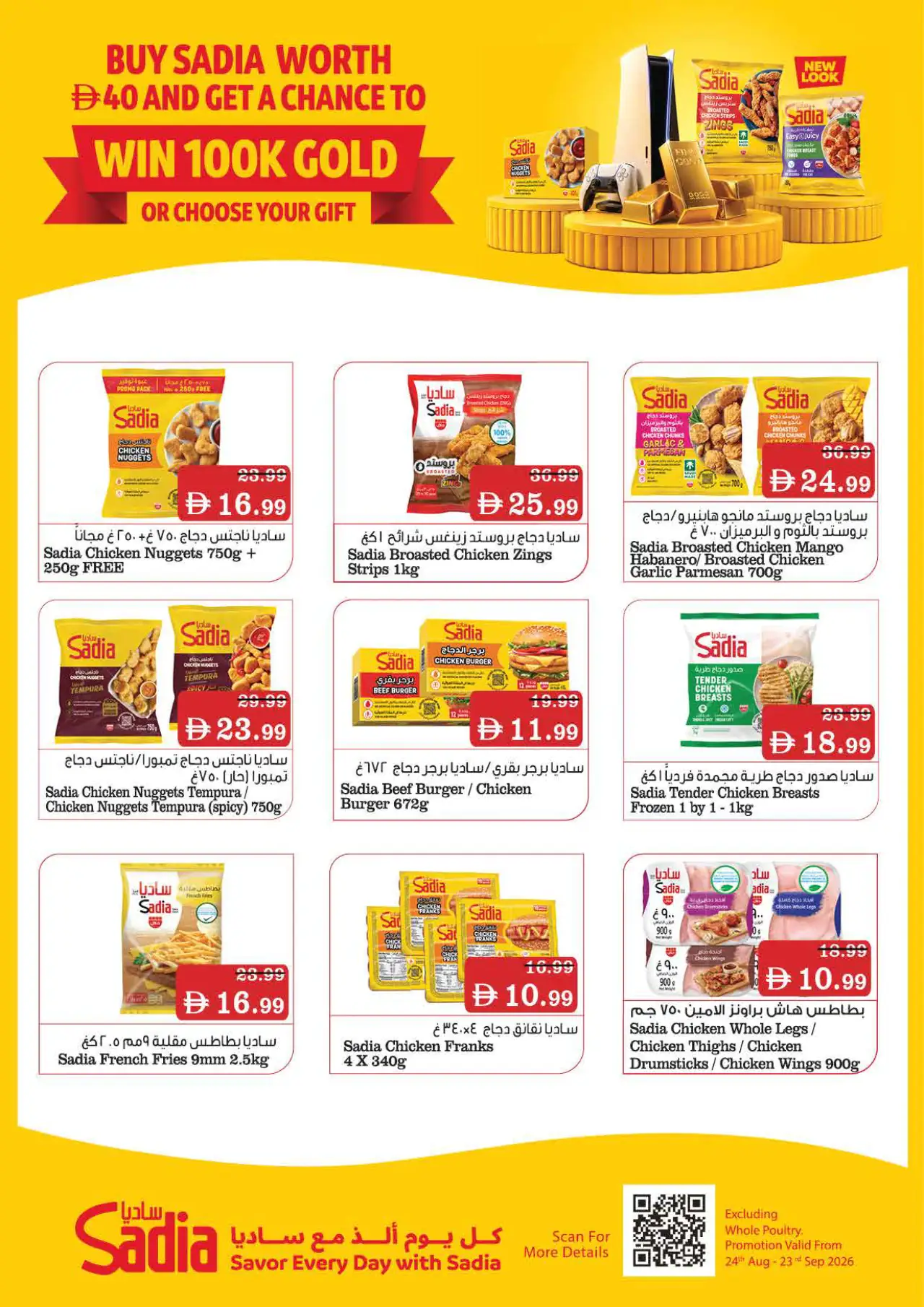 NESTO UAE Deals August 27, 2026