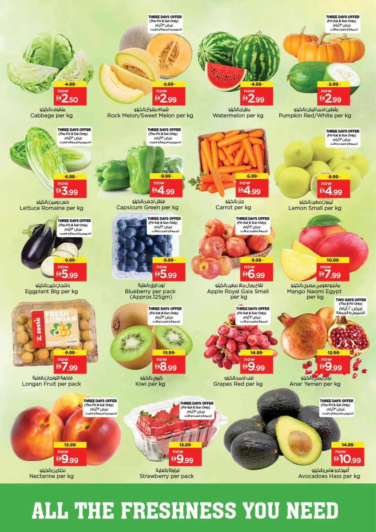 NESTO UAE Deals August 27, 2026
