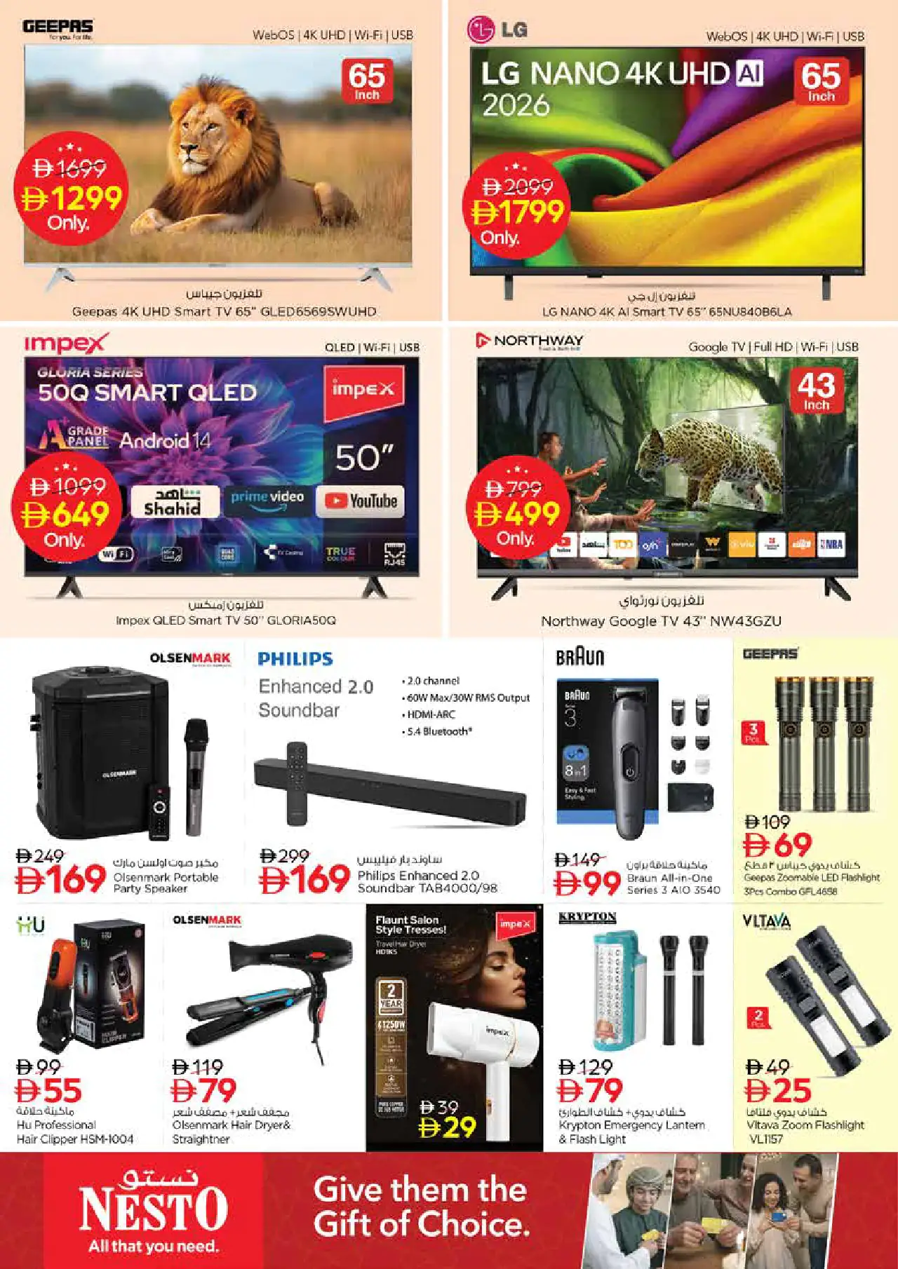 NESTO UAE Deals August 27, 2026
