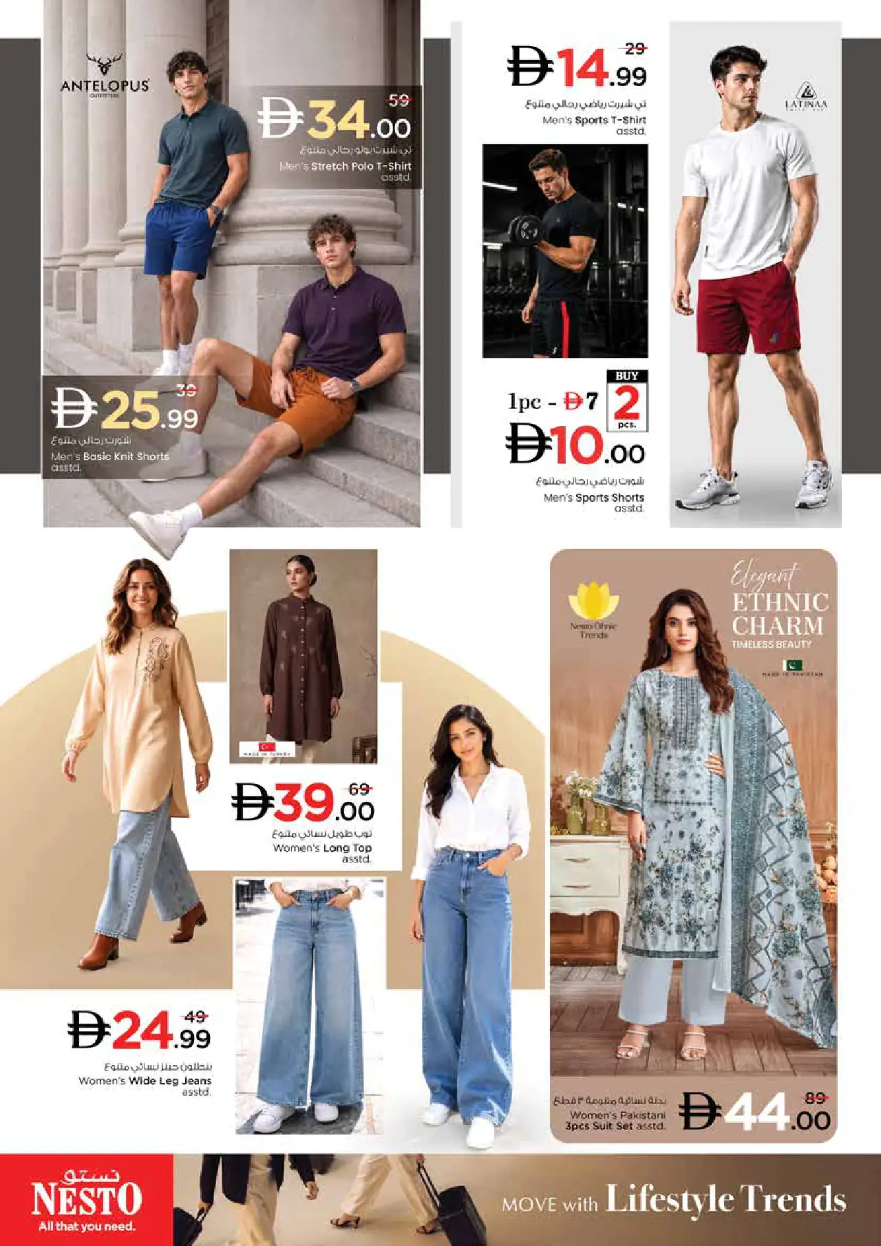 NESTO UAE Deals August 27, 2026