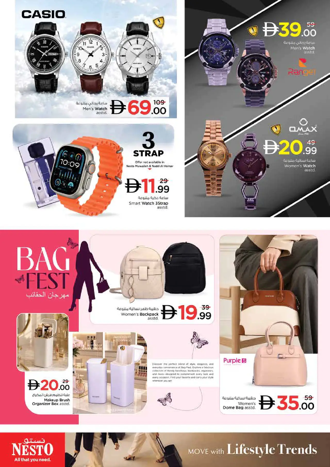 NESTO UAE Deals August 27, 2026