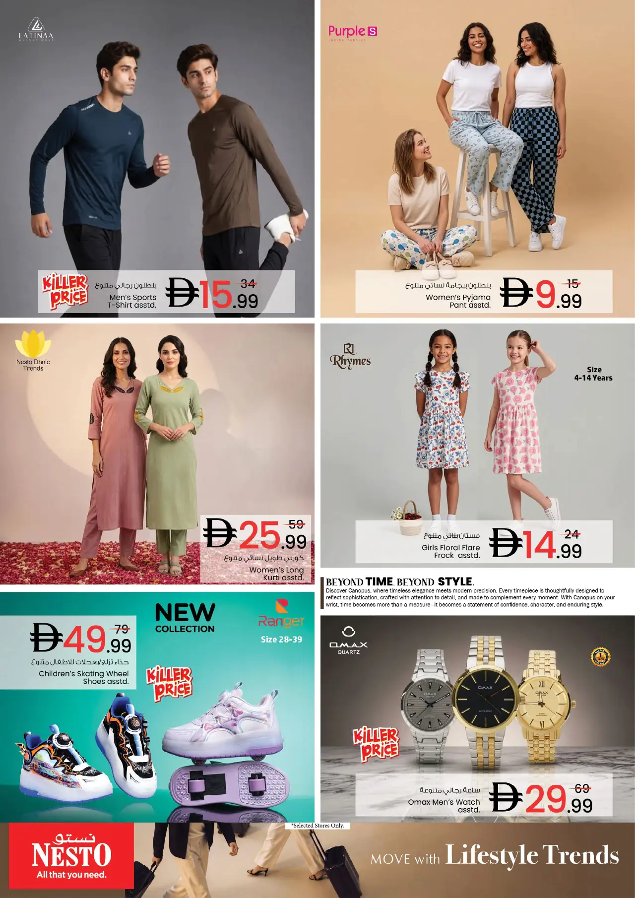 NESTO UAE Promotions August 31, 2026