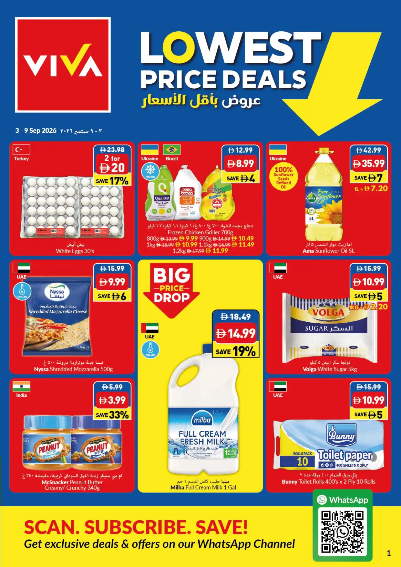 viva UAE Deals September 3, 2026