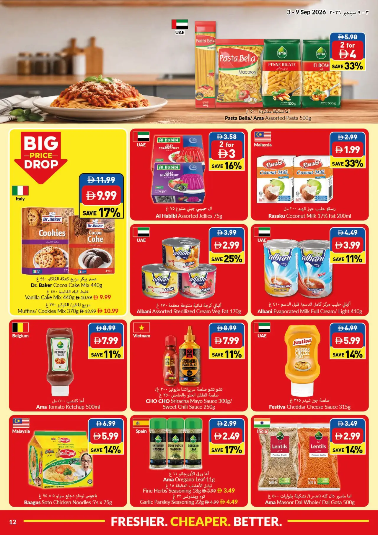 viva UAE Deals September 3, 2026