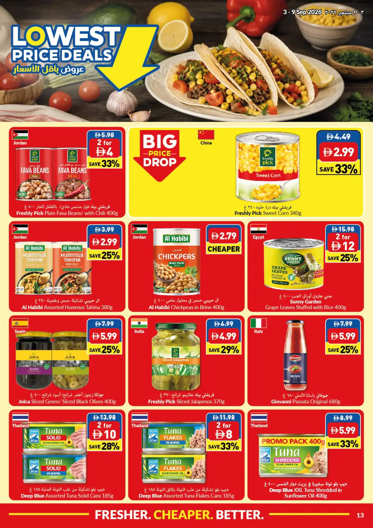 viva UAE Deals September 3, 2026