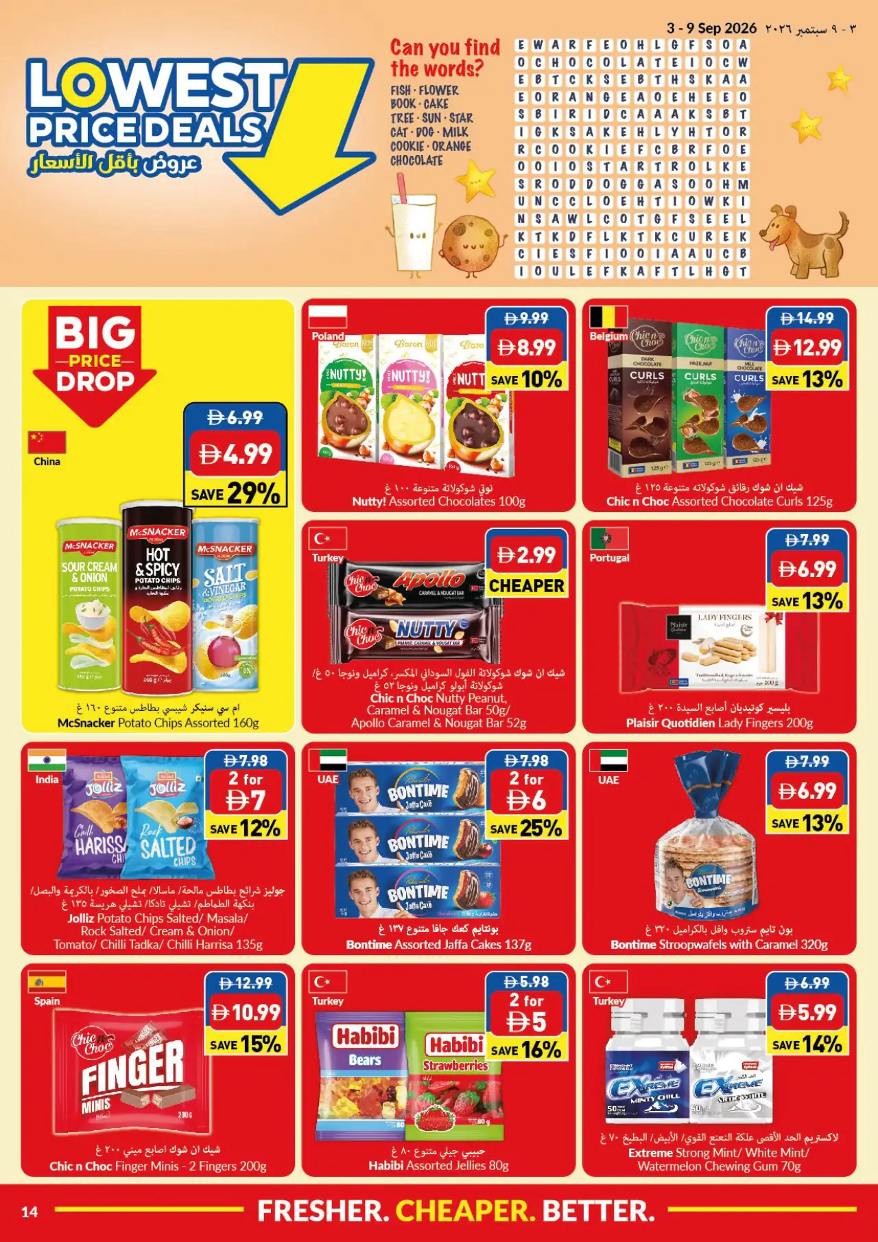 viva UAE Deals September 3, 2026