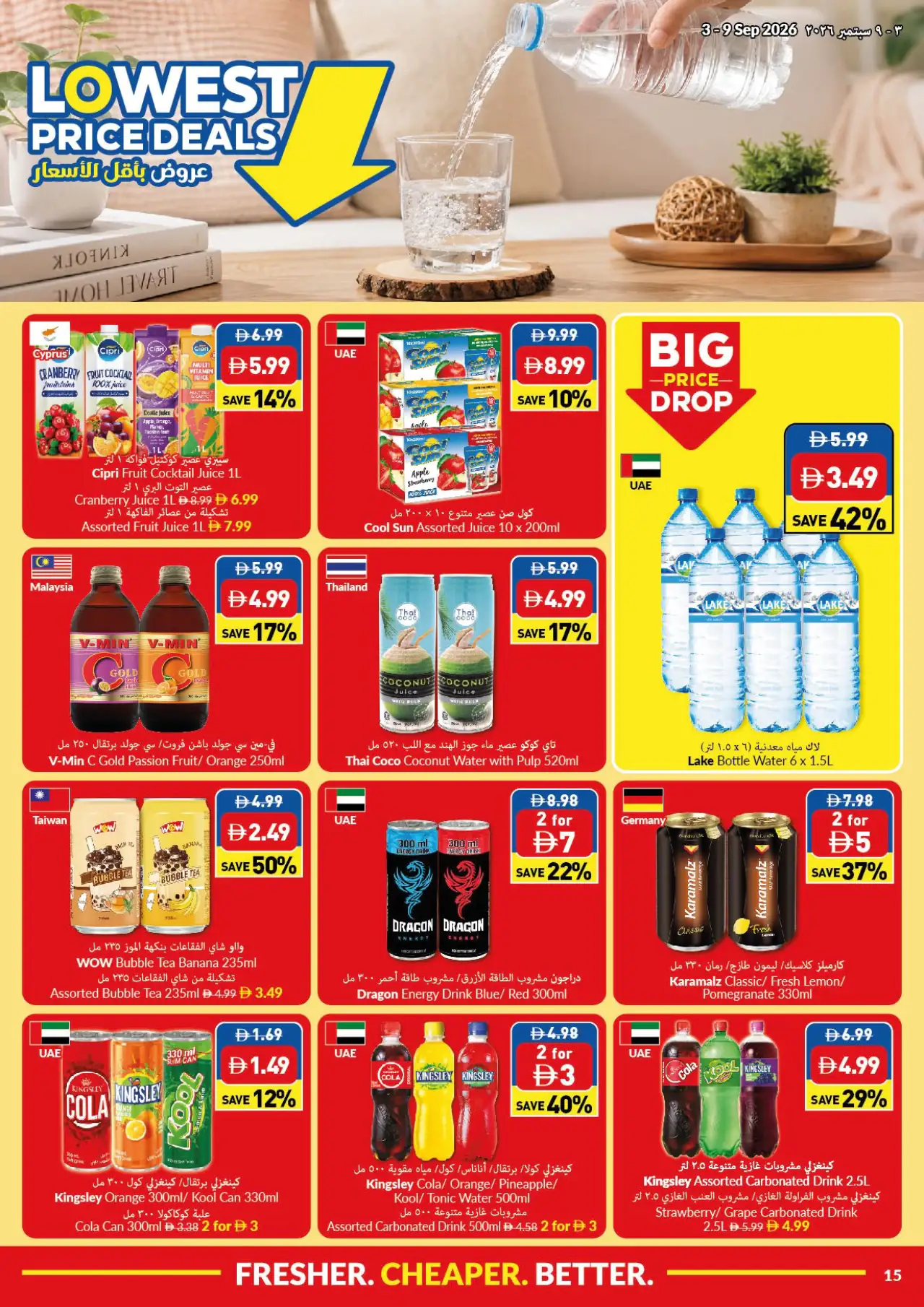 viva UAE Deals September 3, 2026