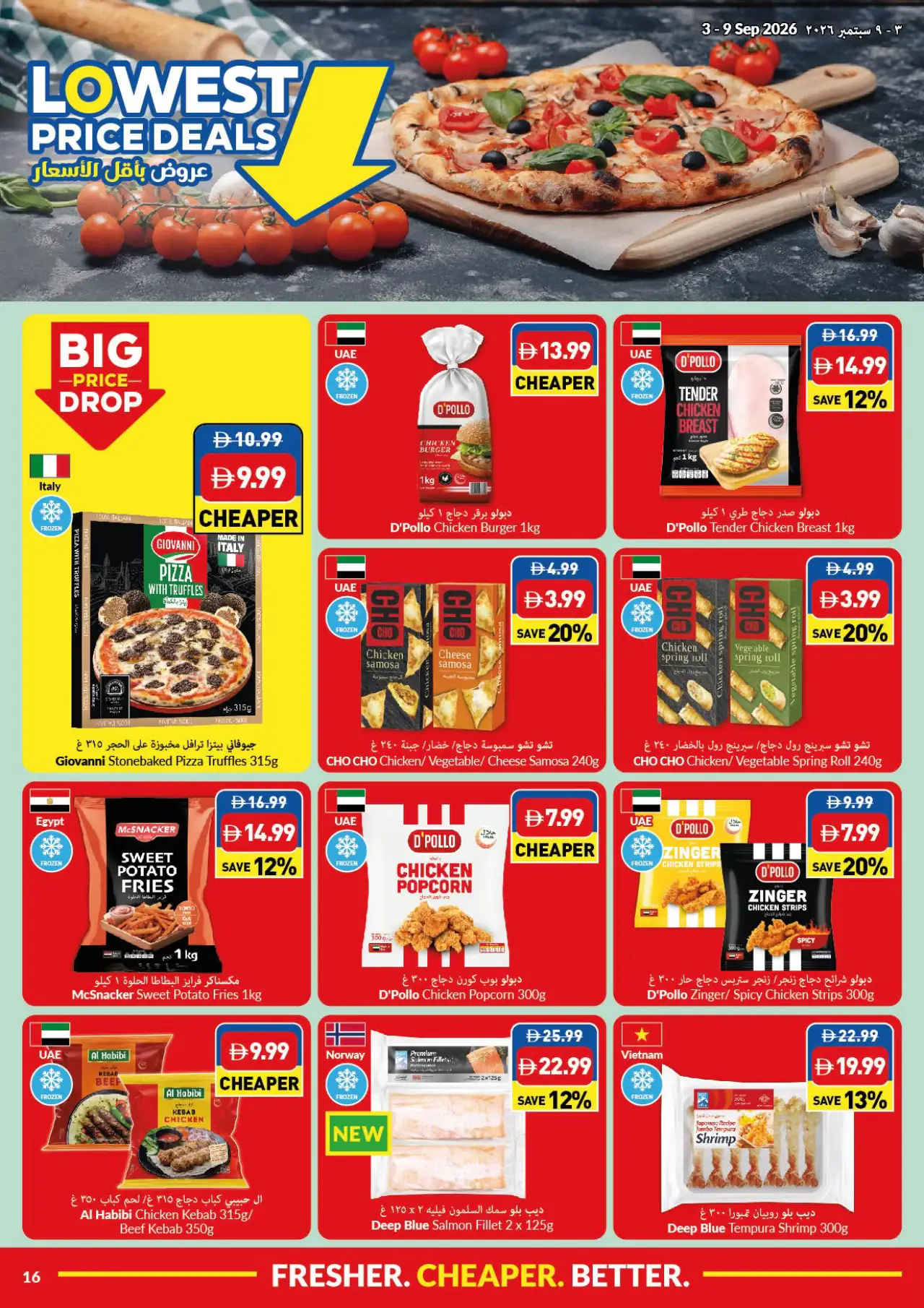 viva UAE Deals September 3, 2026