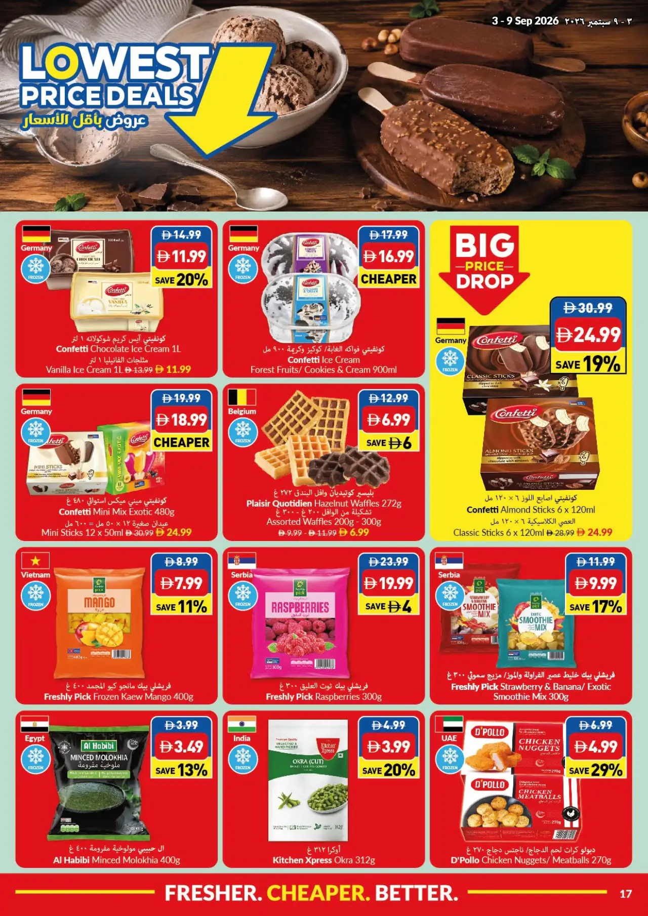 viva UAE Deals September 3, 2026