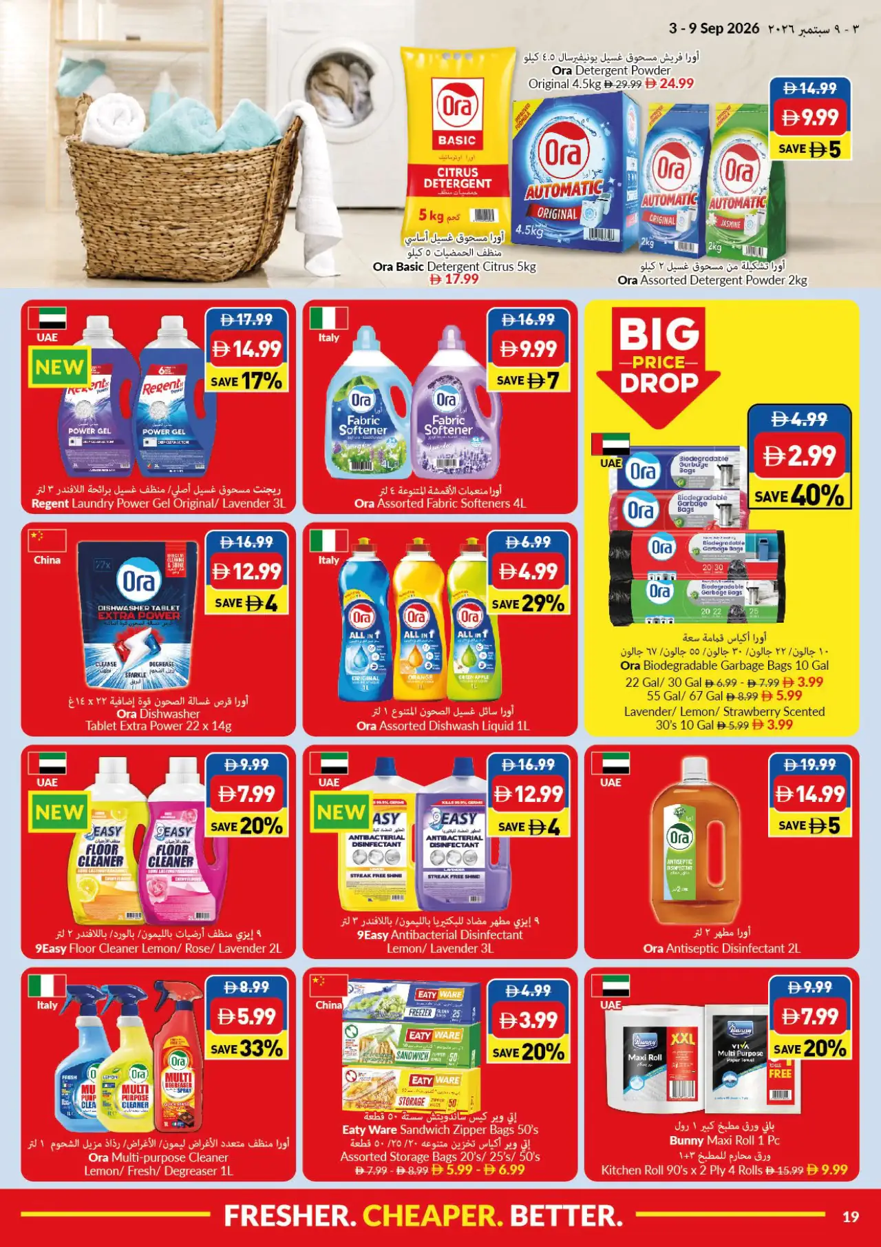 viva UAE Deals September 3, 2026