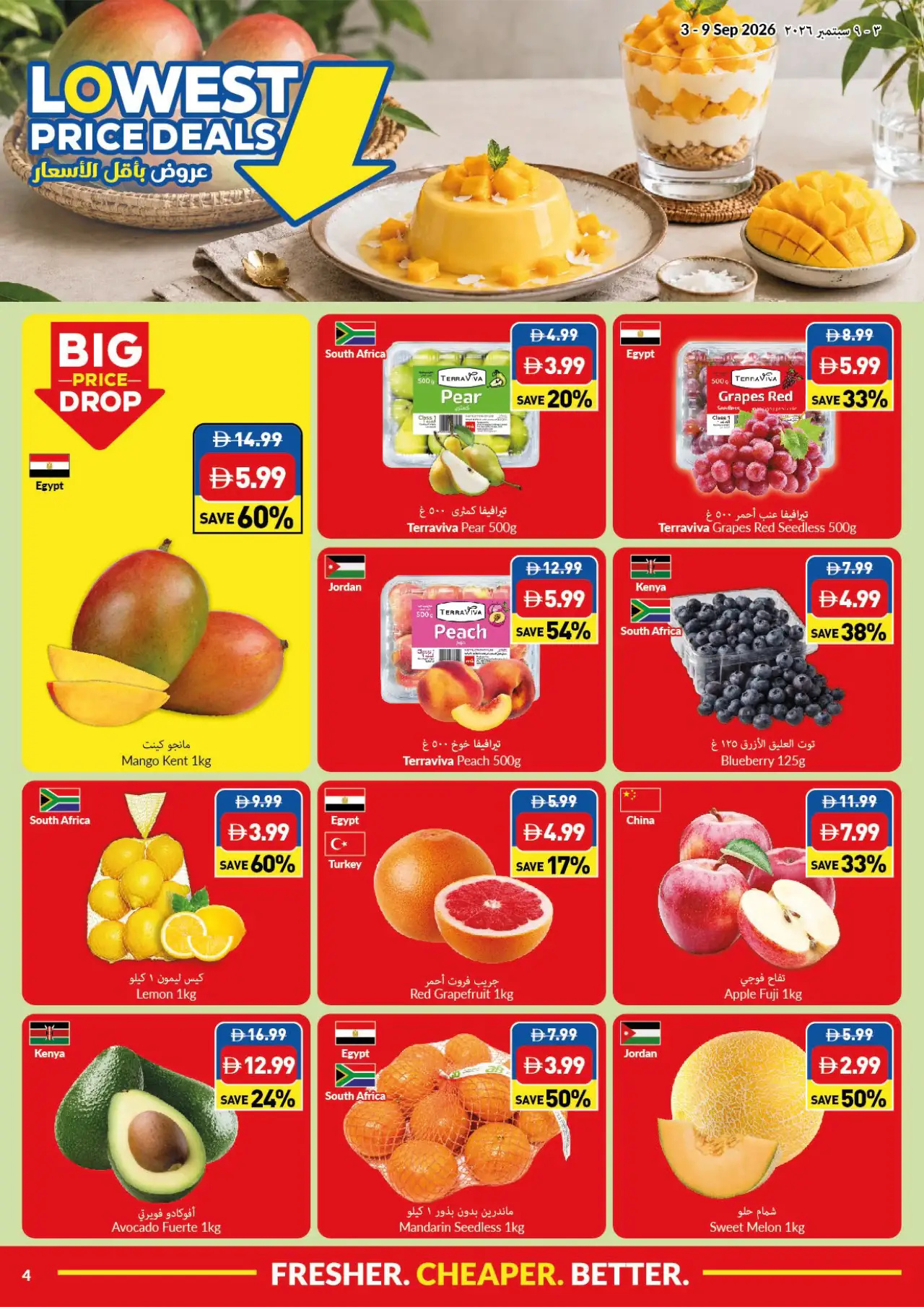 viva UAE Deals September 3, 2026