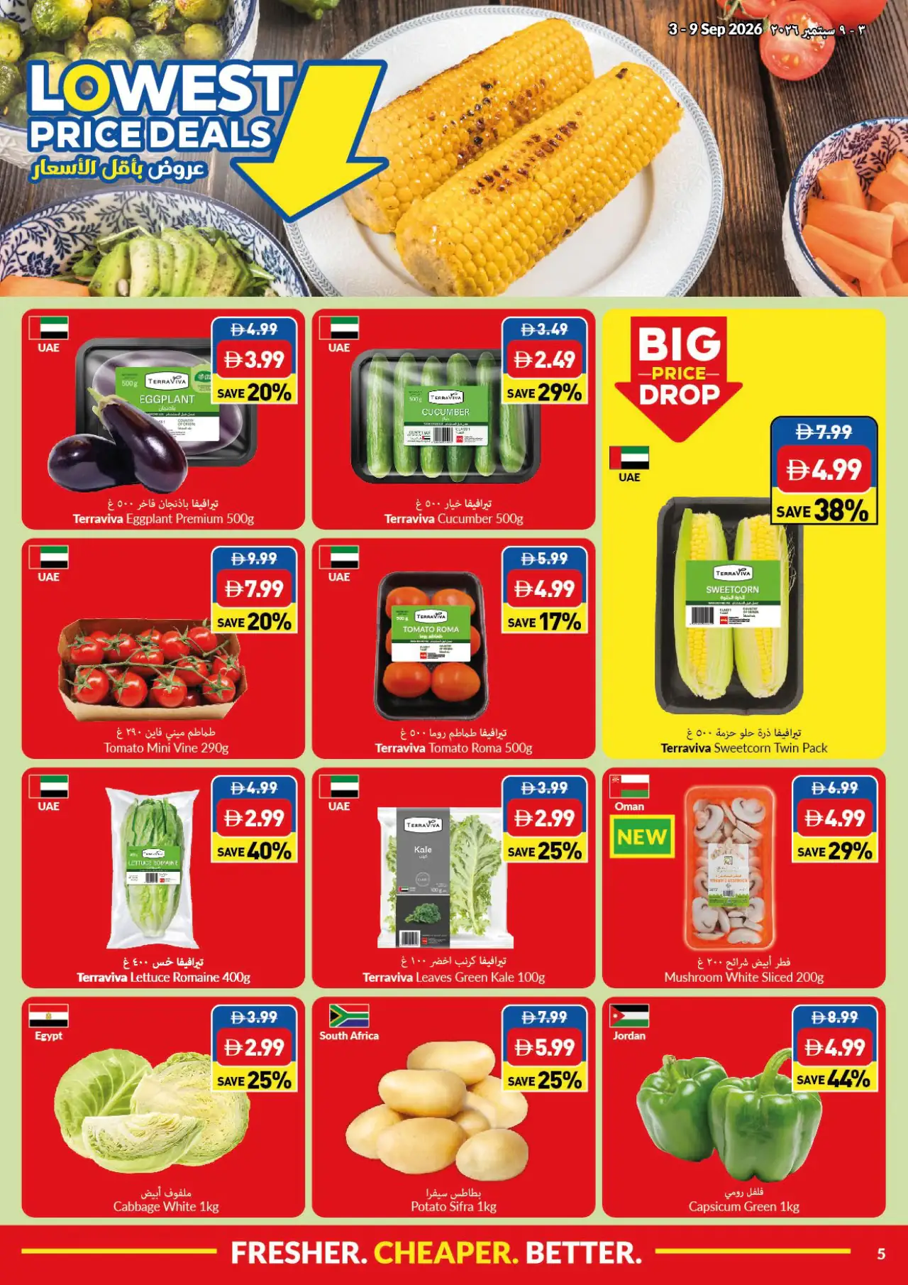 viva UAE Deals September 3, 2026