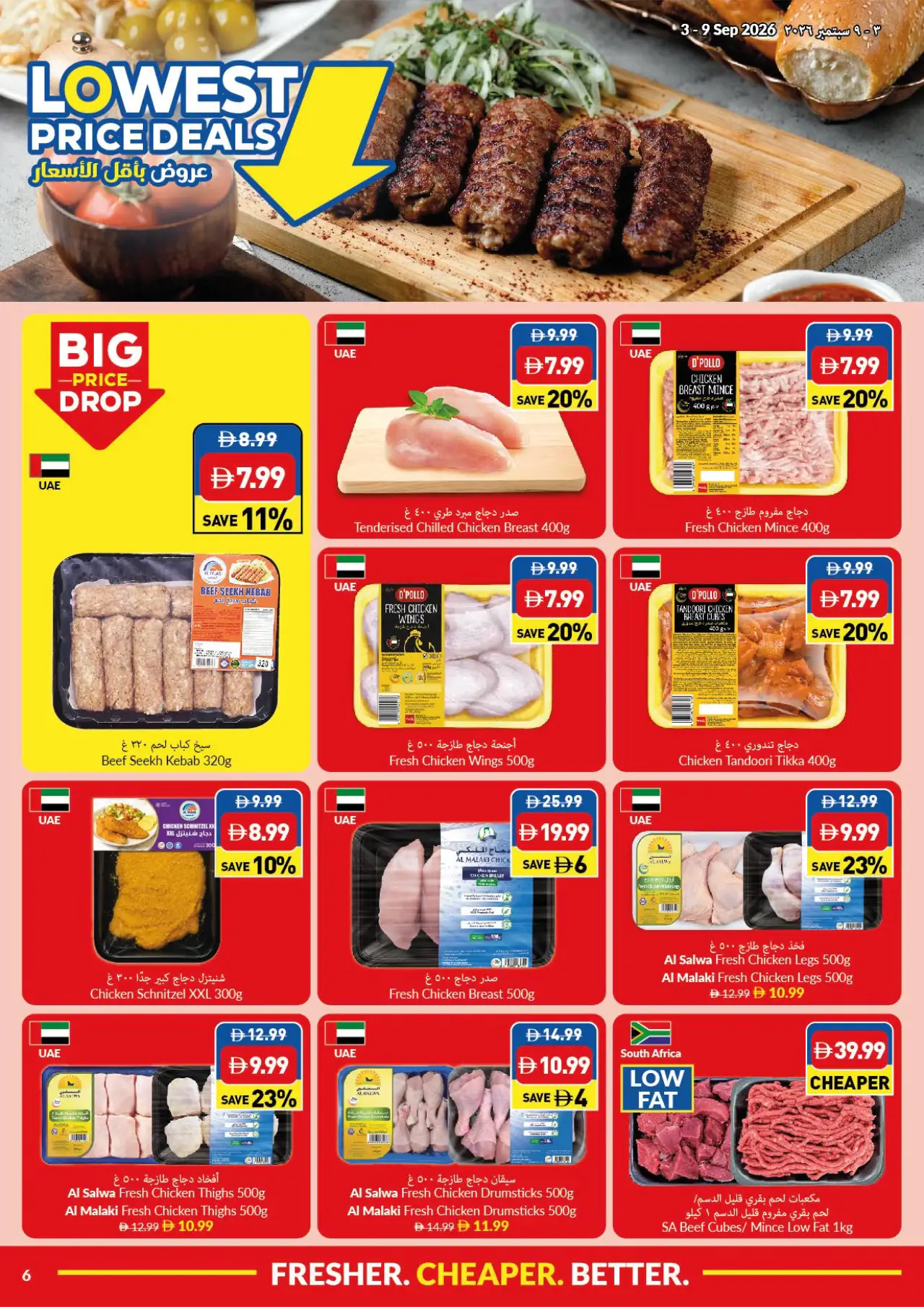 viva UAE Deals September 3, 2026