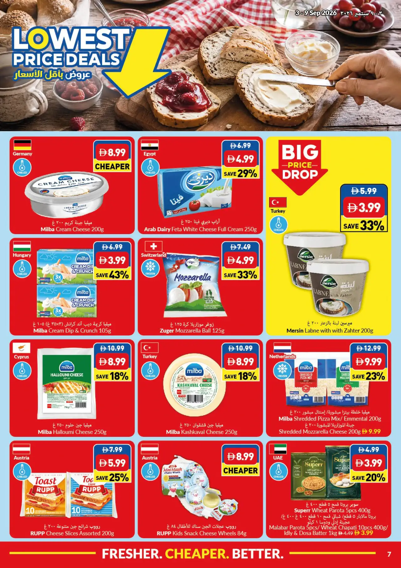 viva UAE Deals September 3, 2026