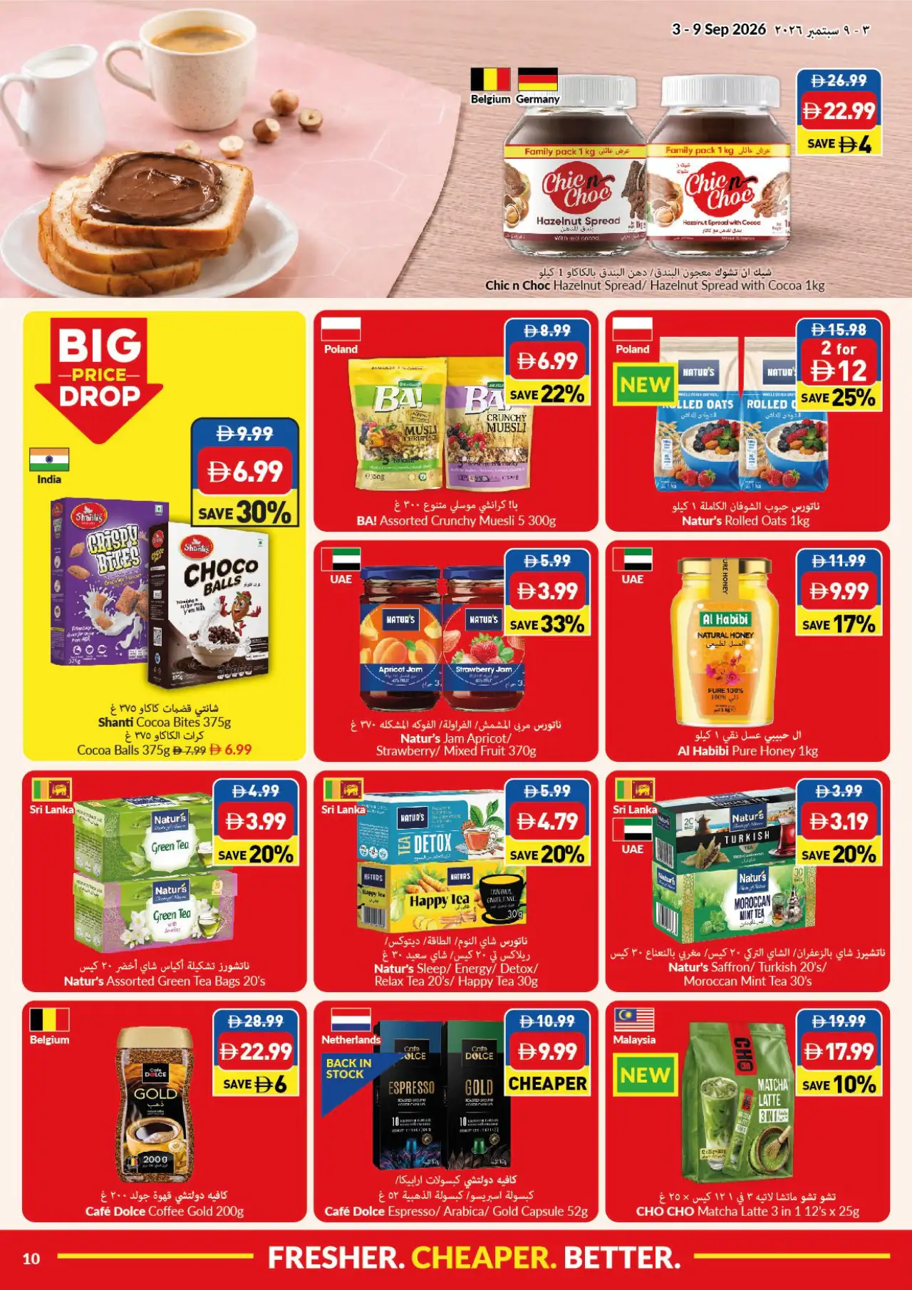 viva UAE Deals September 3, 2026
