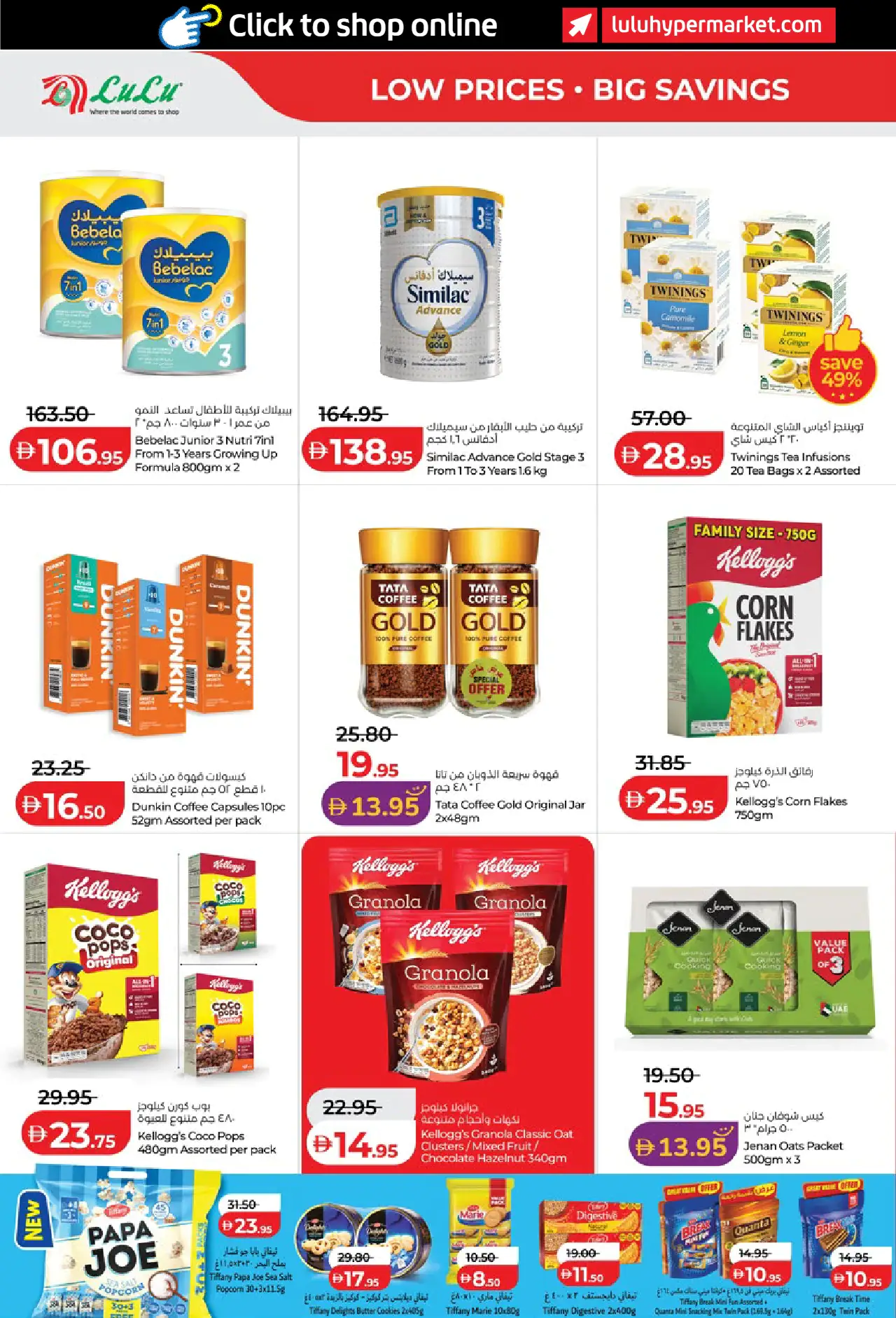 Lulu UAE Deals September 3, 2026
