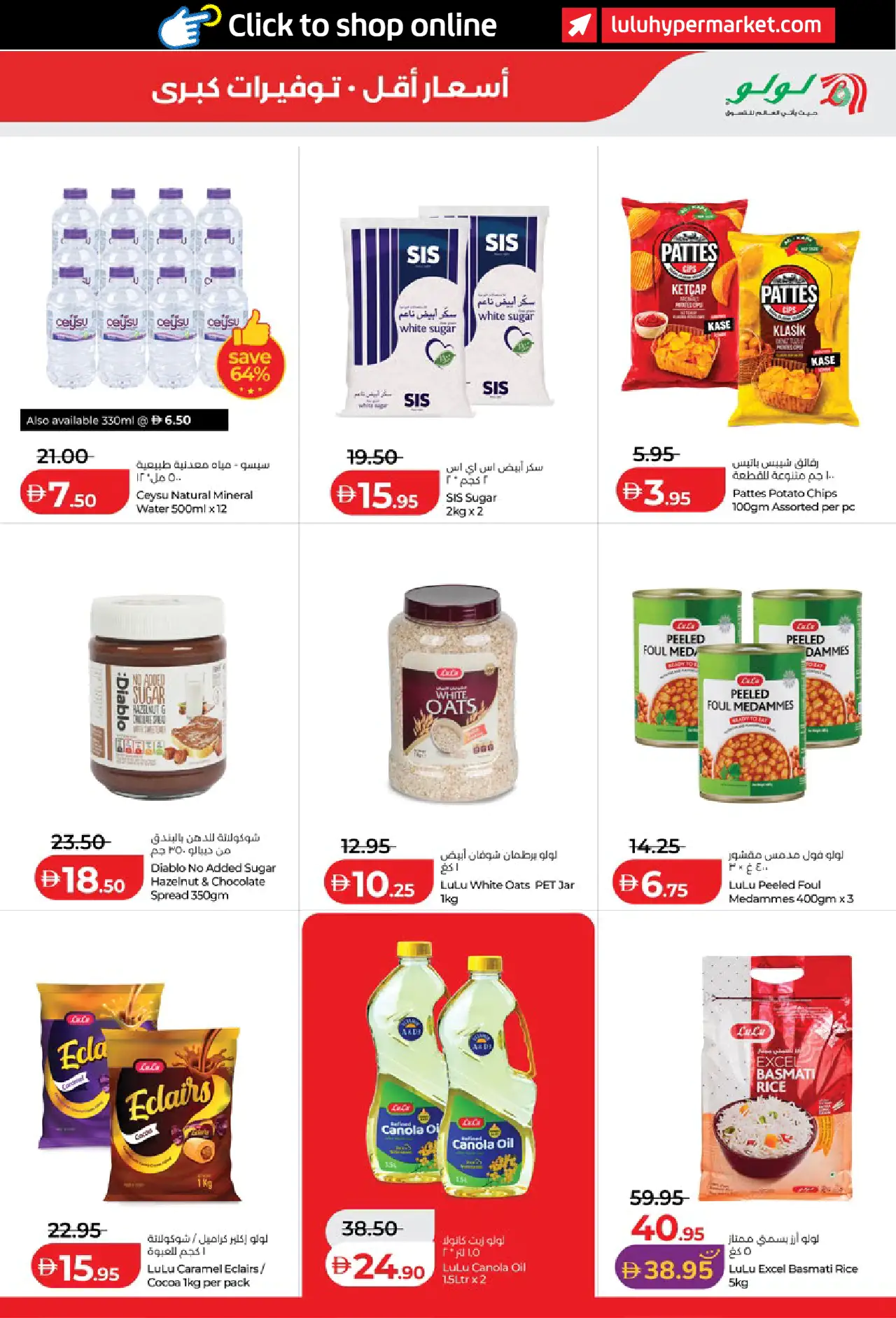 Lulu UAE Deals September 3, 2026