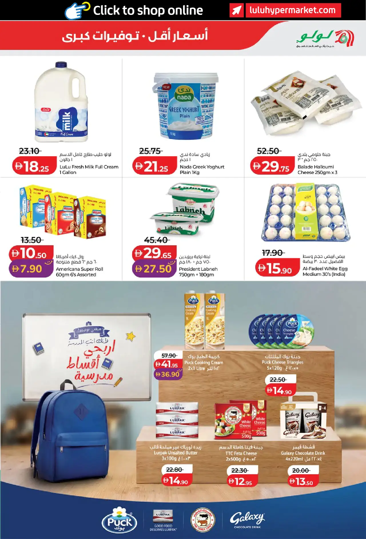 Lulu UAE Deals September 3, 2026