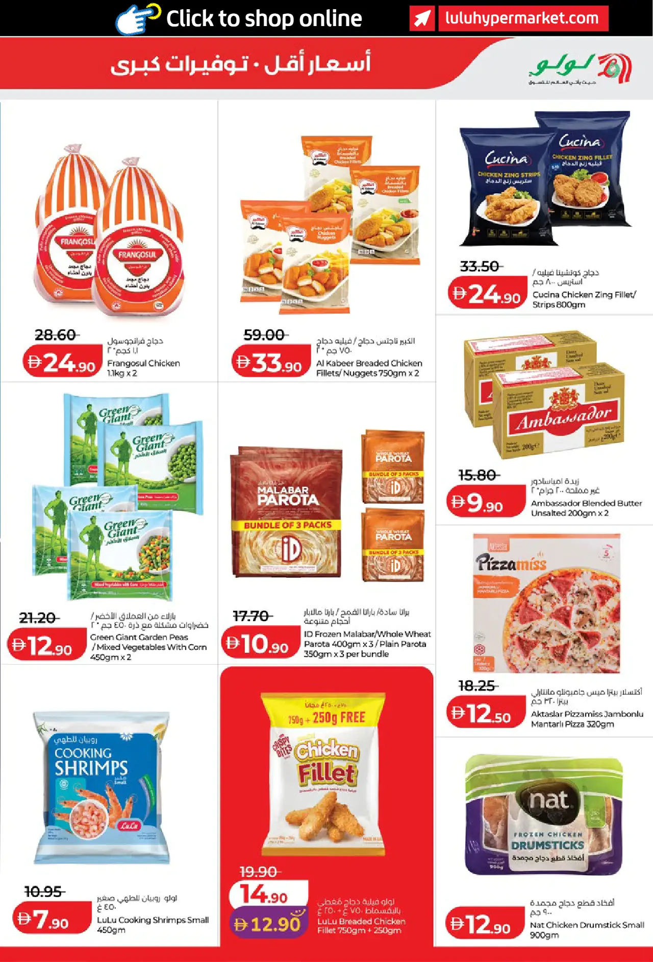 Lulu UAE Deals September 3, 2026