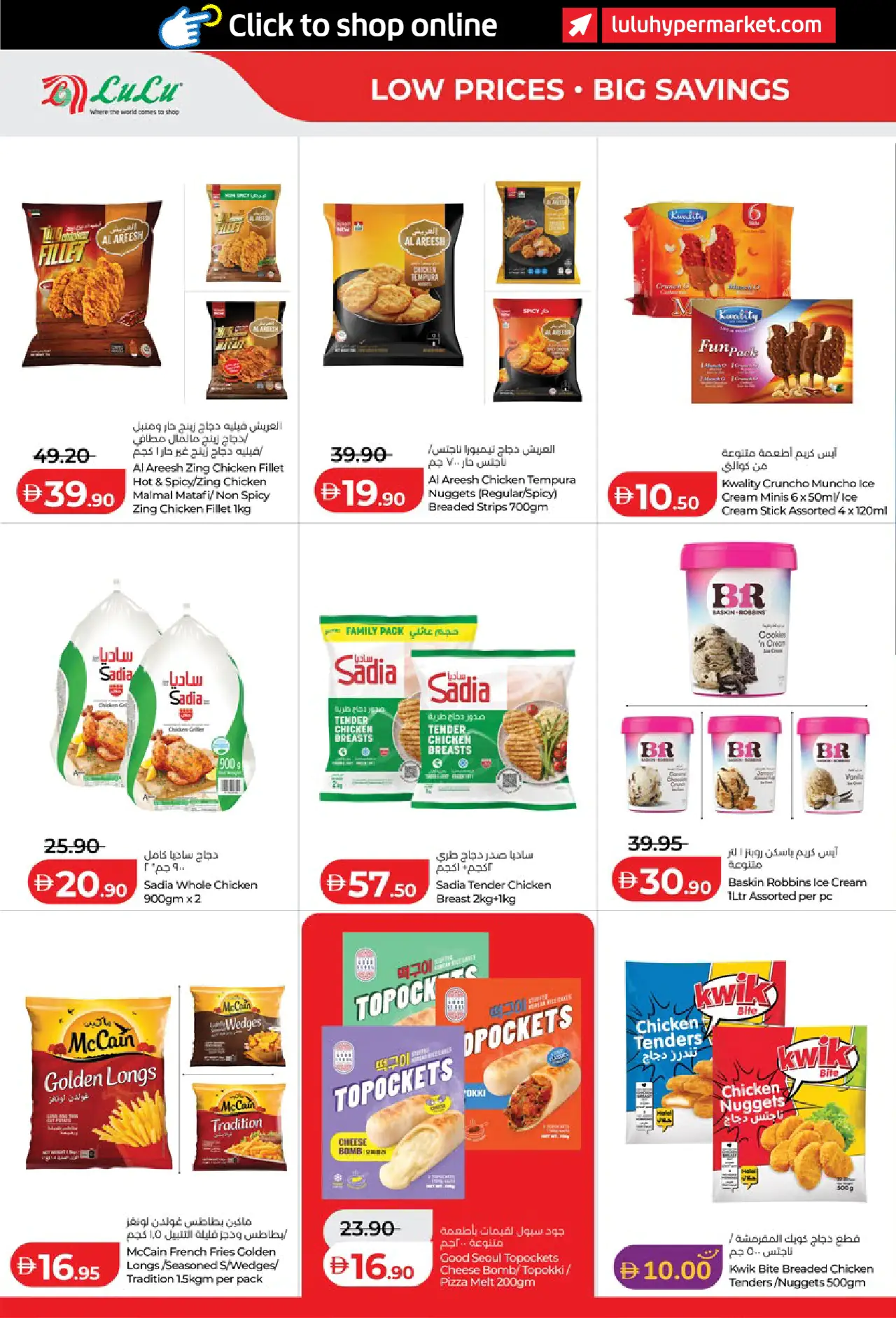 Lulu UAE Deals September 3, 2026