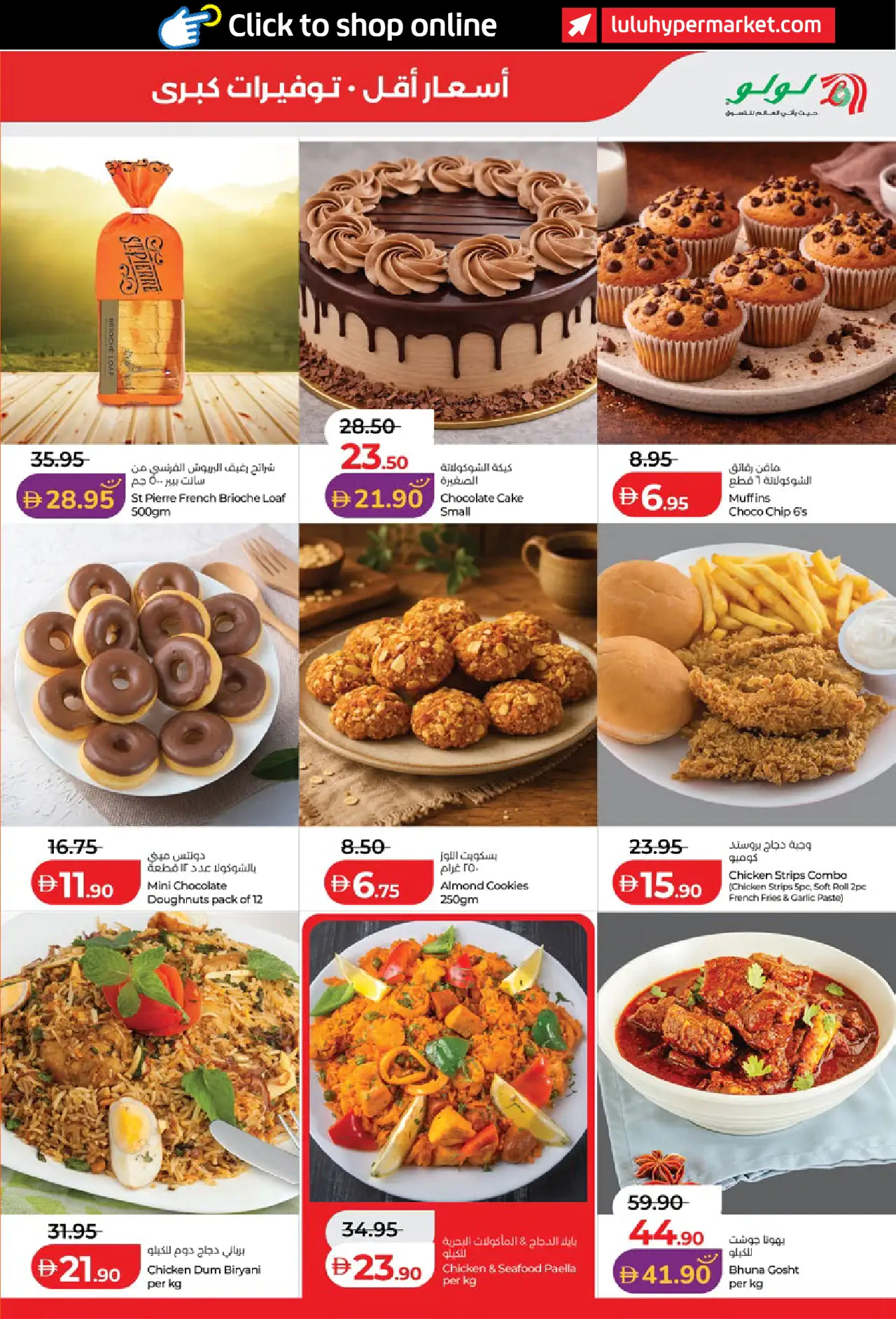 Lulu UAE Deals September 3, 2026