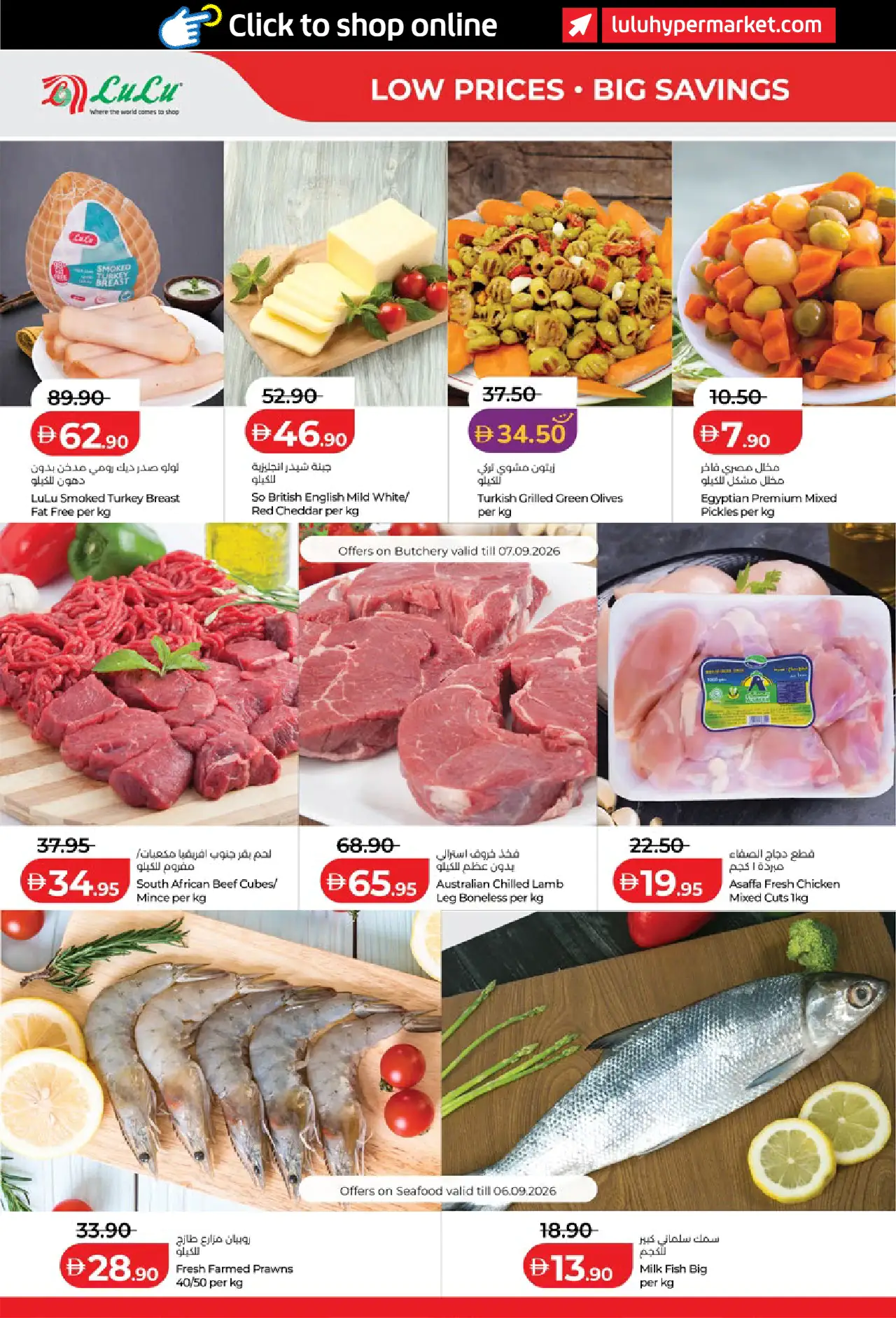 Lulu UAE Deals September 3, 2026