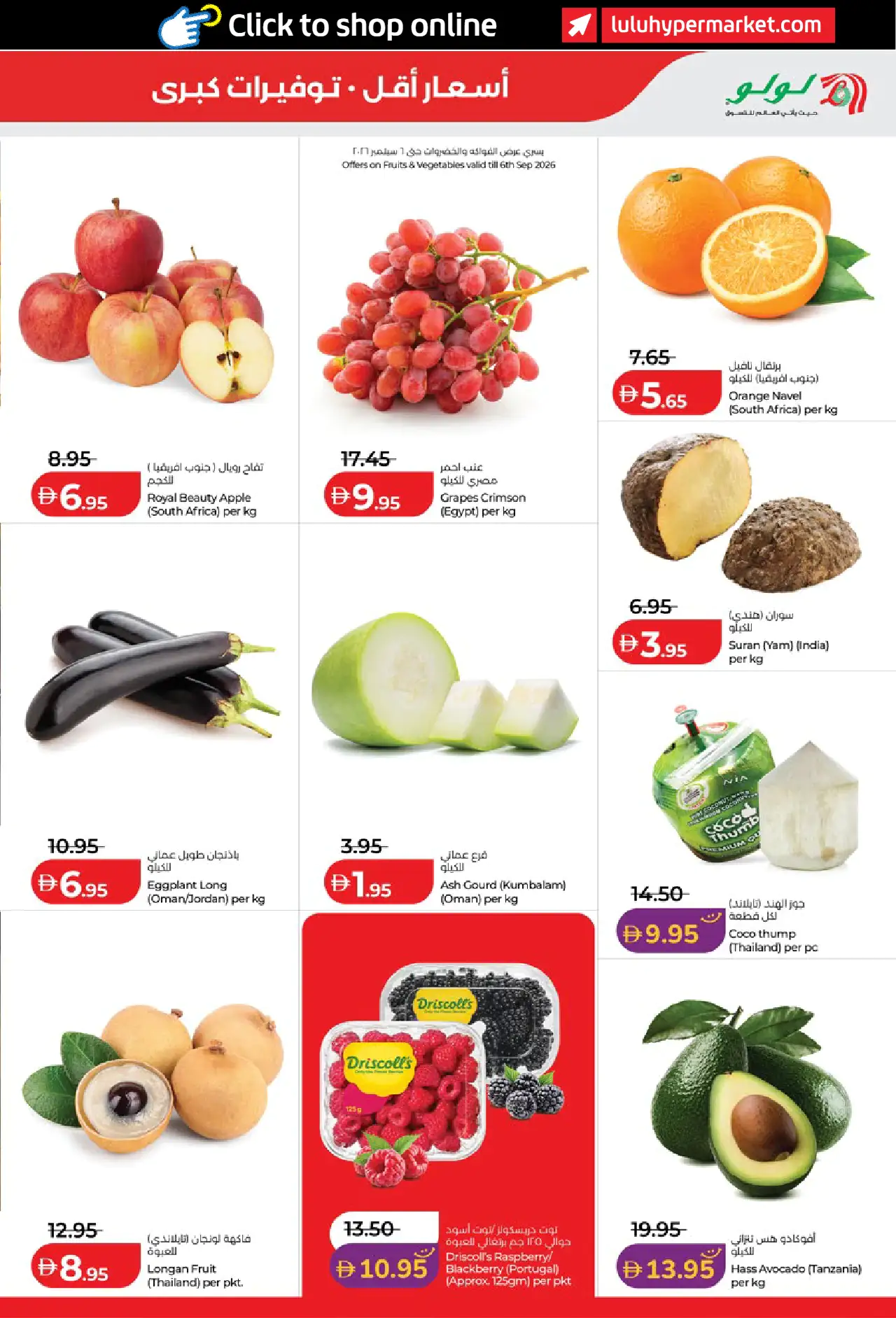 Lulu UAE Deals September 3, 2026