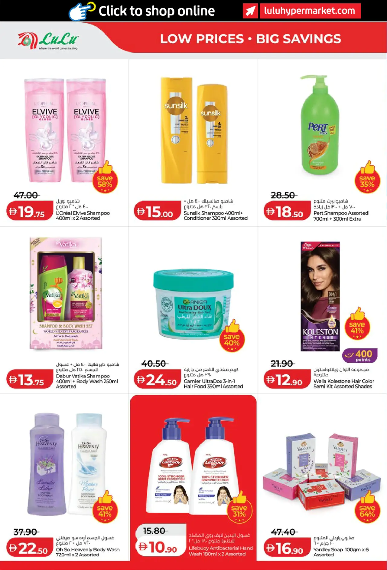 Lulu UAE Deals September 3, 2026