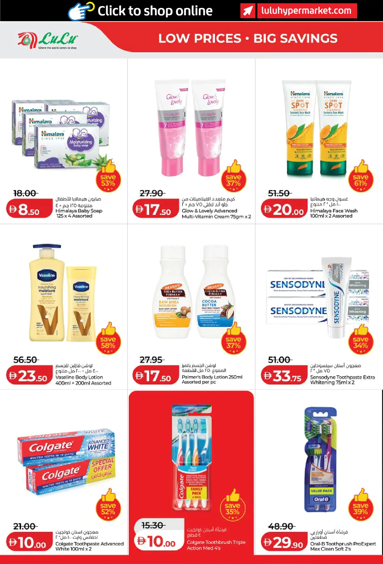 Lulu UAE Deals September 3, 2026