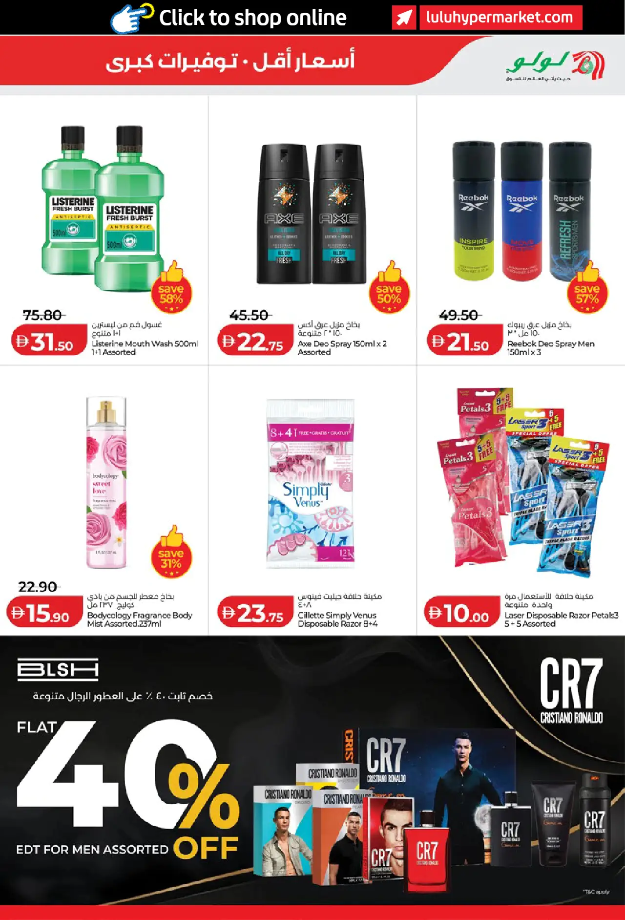 Lulu UAE Deals September 3, 2026