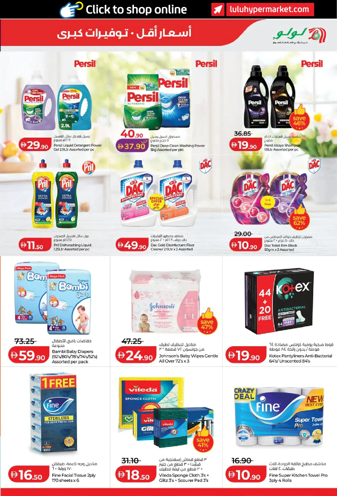 Lulu UAE Deals September 3, 2026